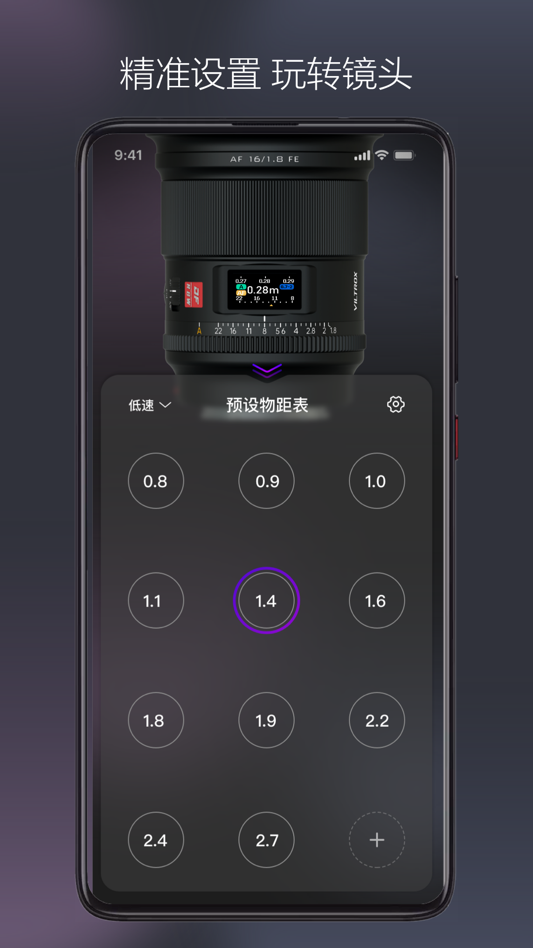 VILTROX Lens截图