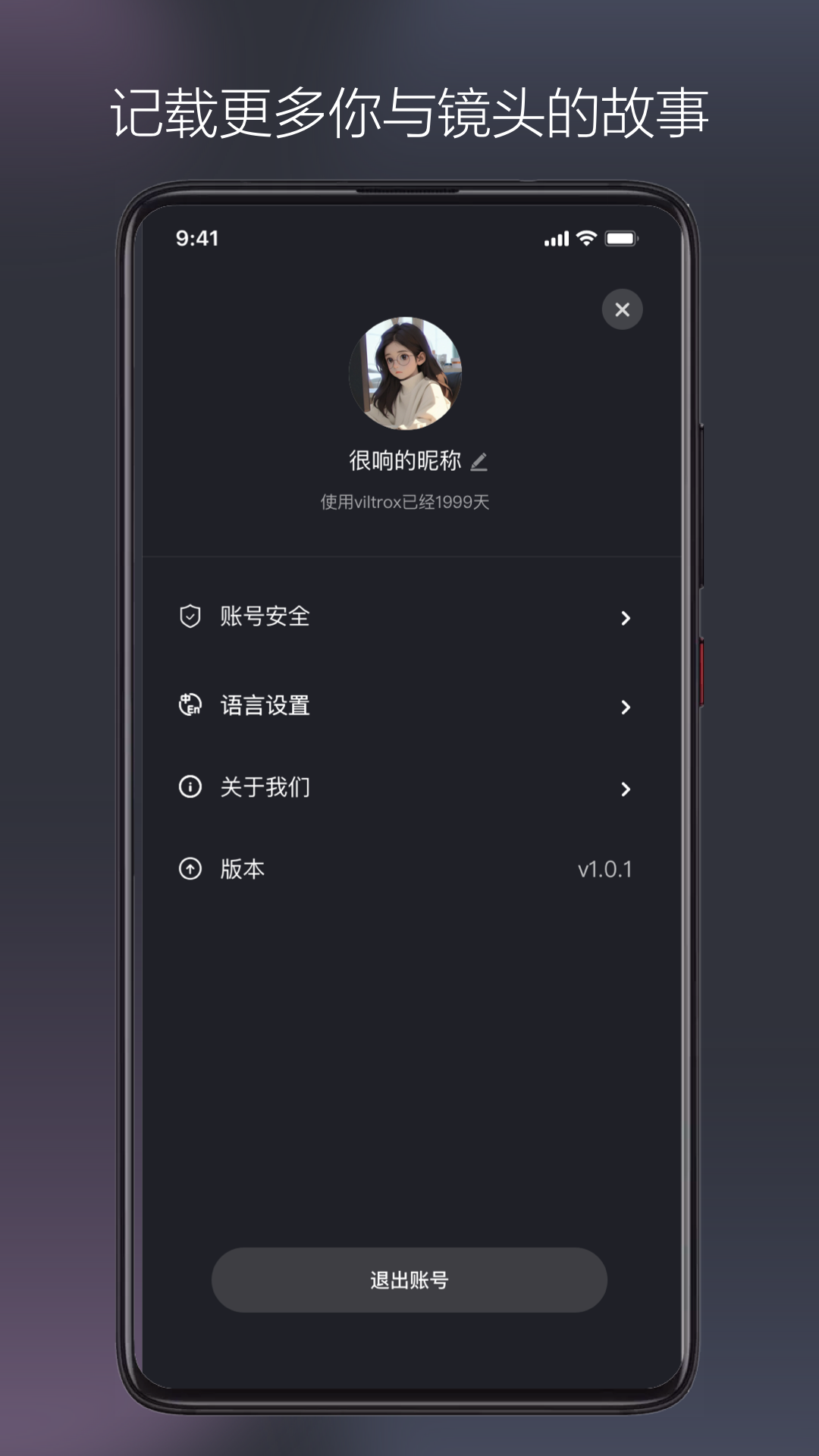 VILTROX Lens截图