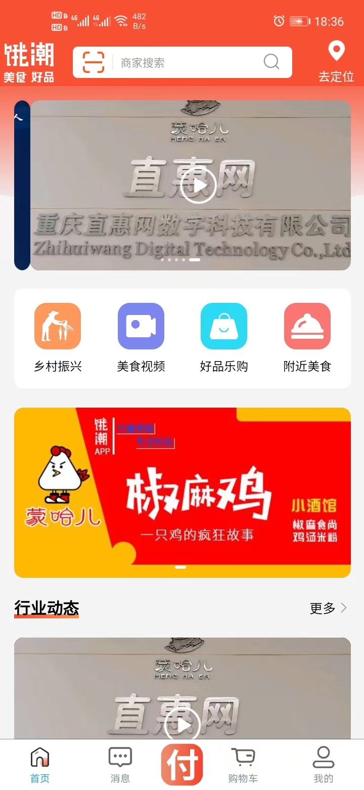 蒙哈儿饿潮截图