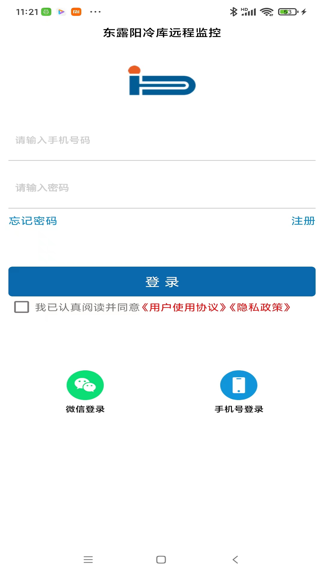 冷库监控截图