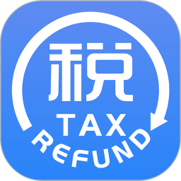 离境退税电脑版