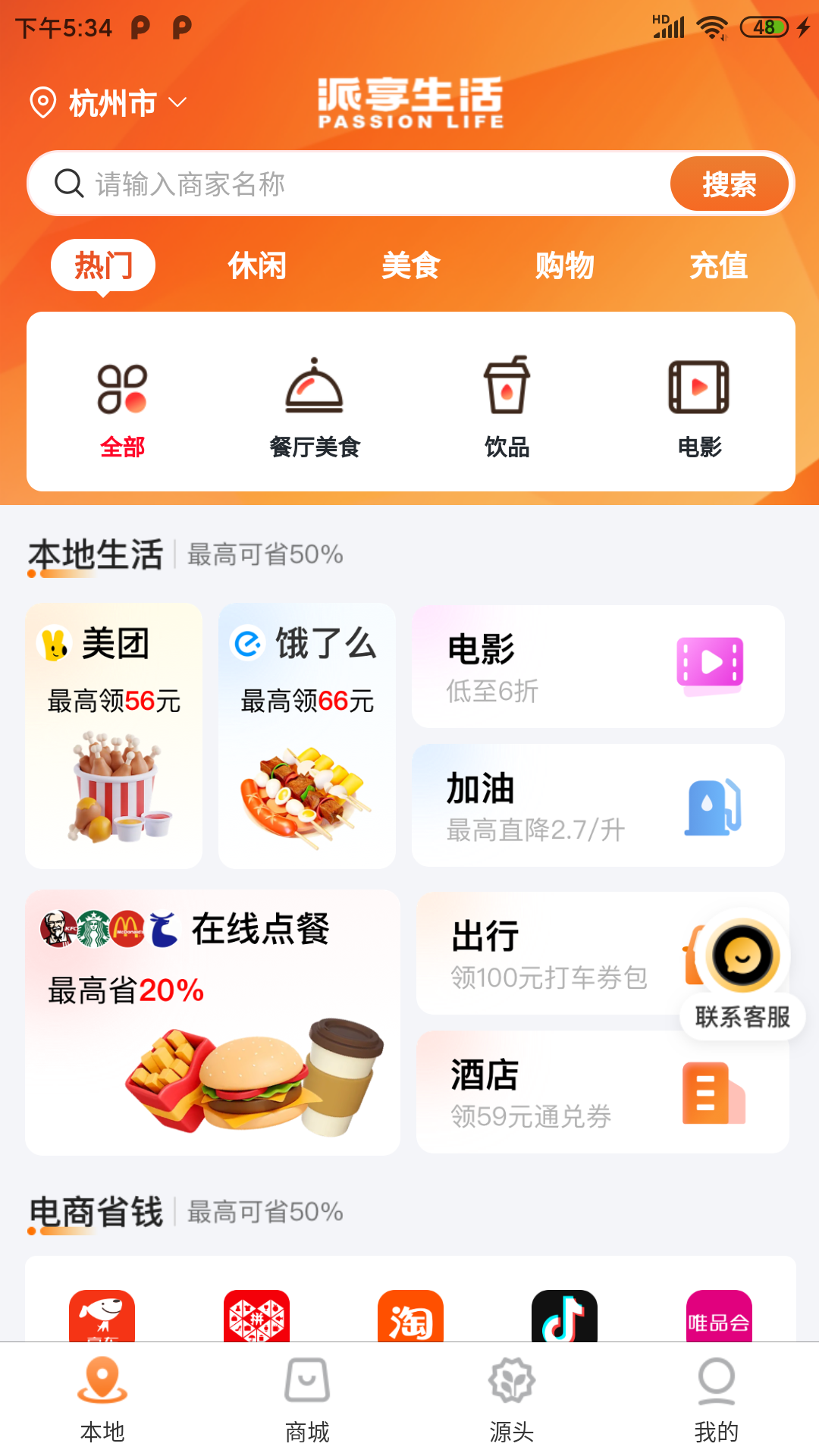 截图