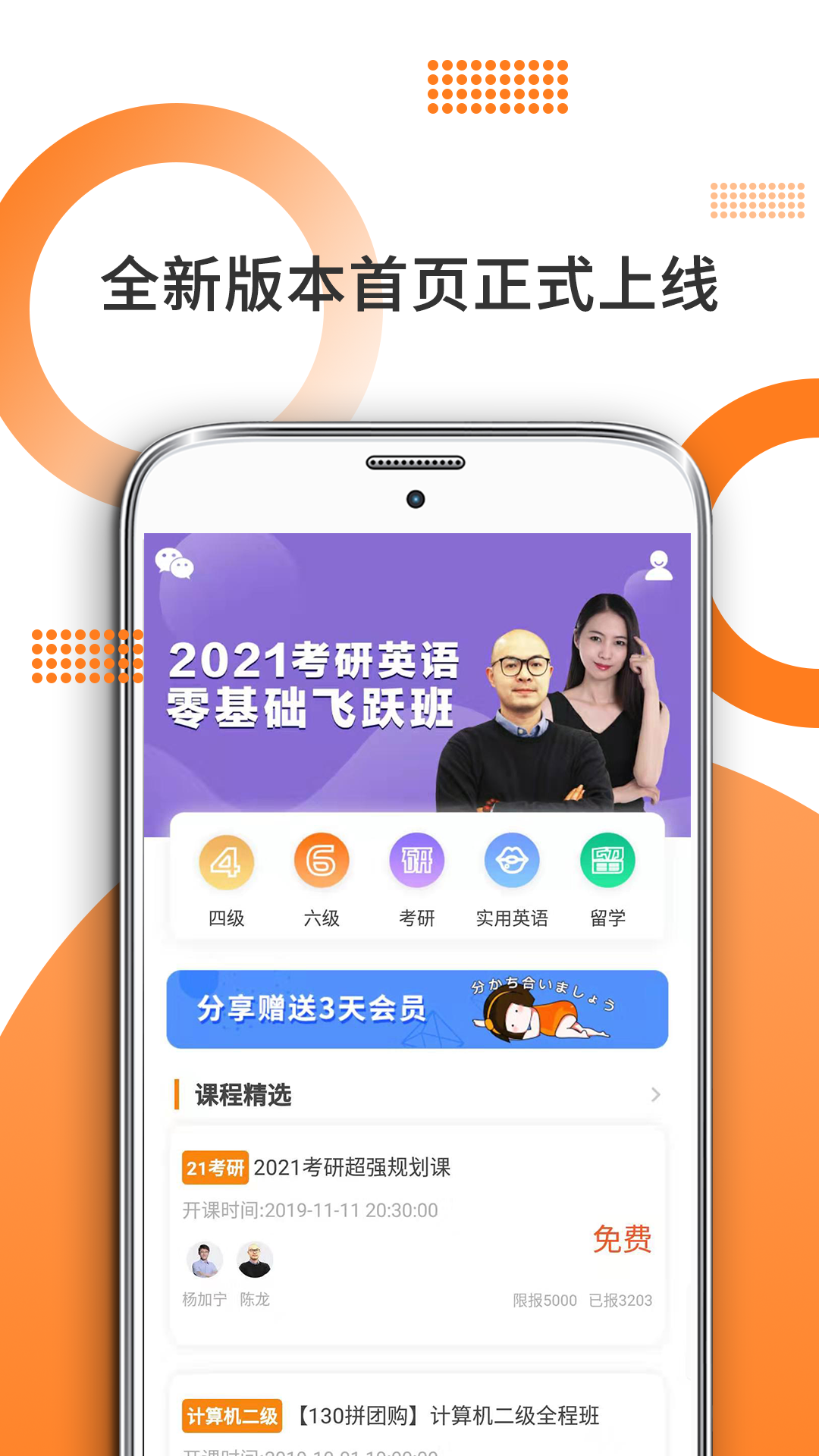 米考试考研截图