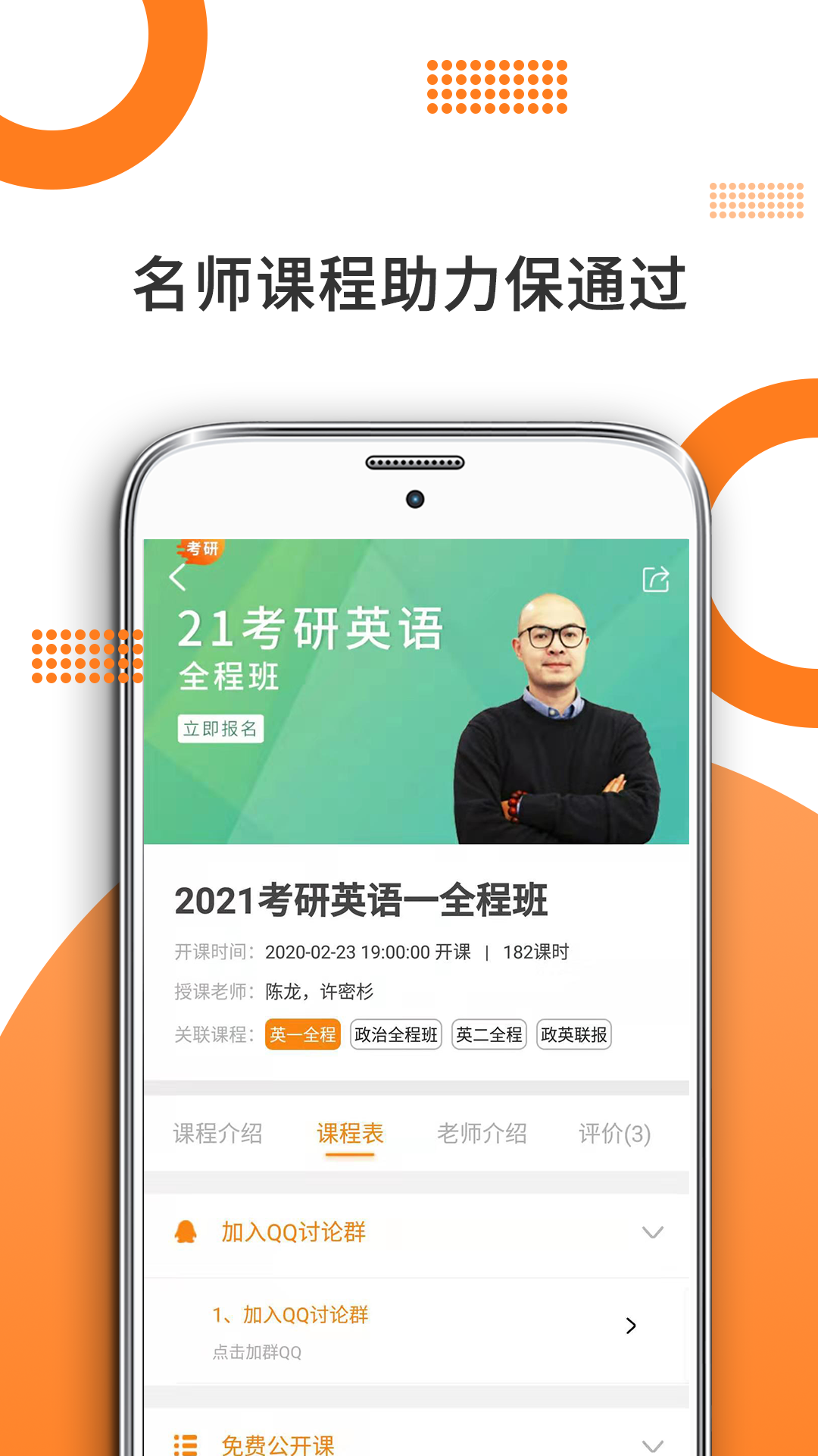 米考试考研截图
