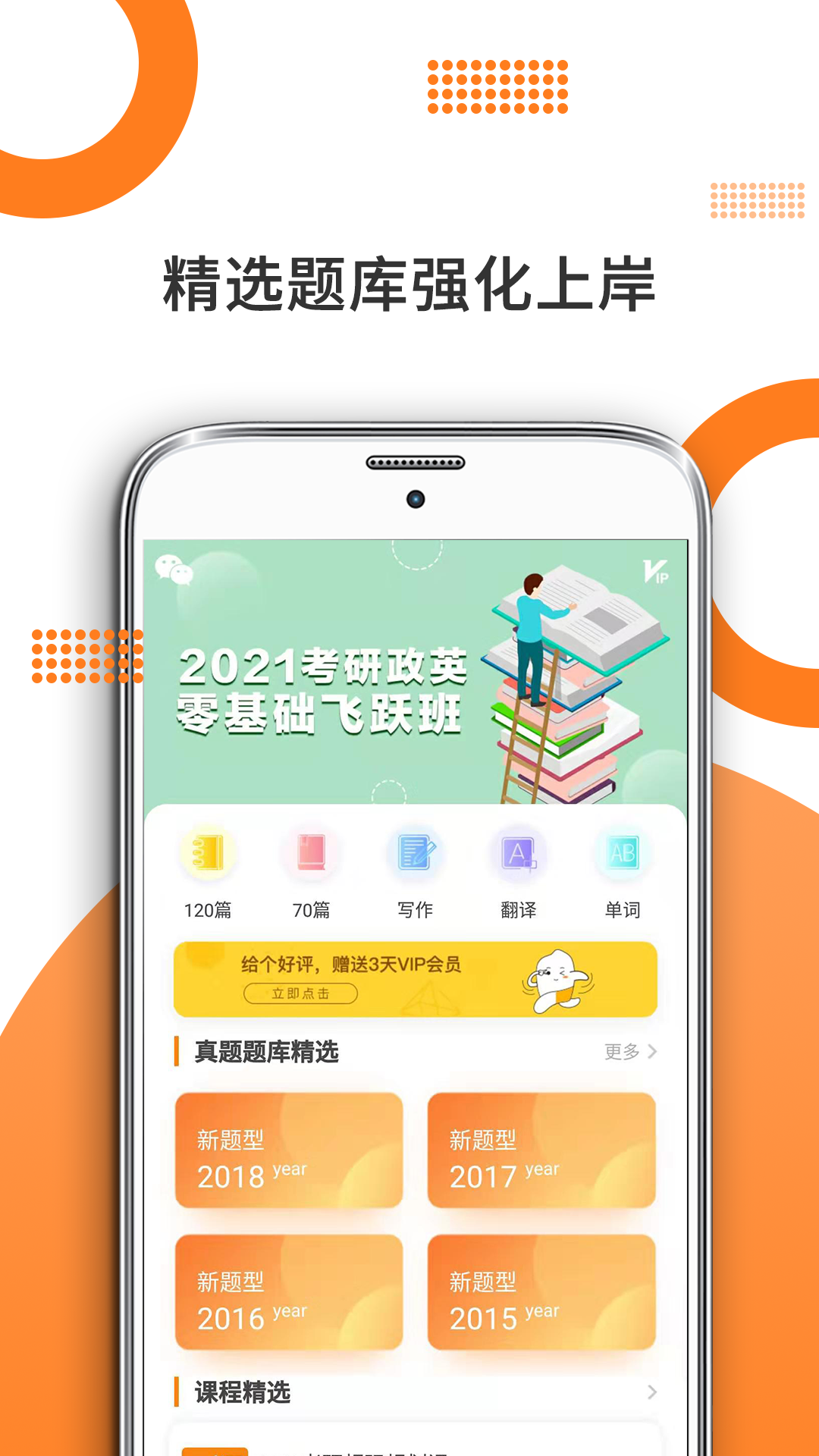 米考试考研截图