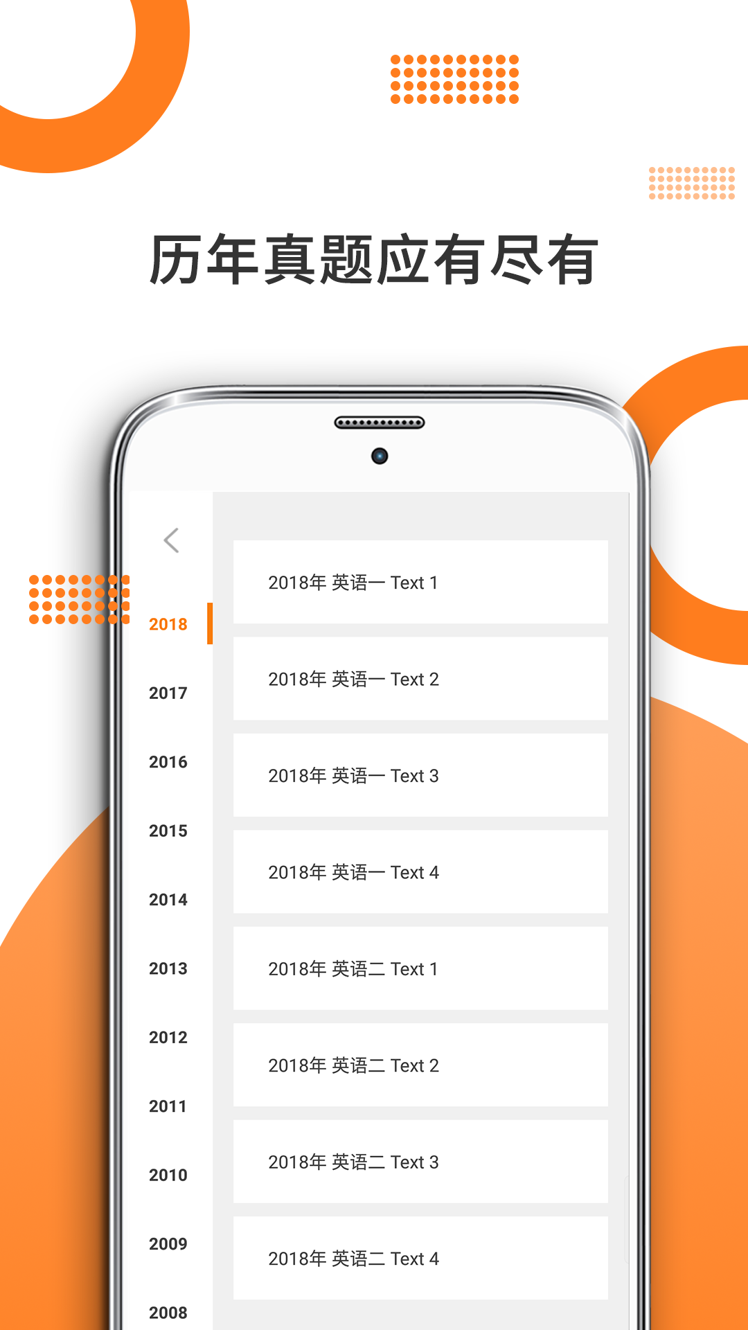 米考试考研截图