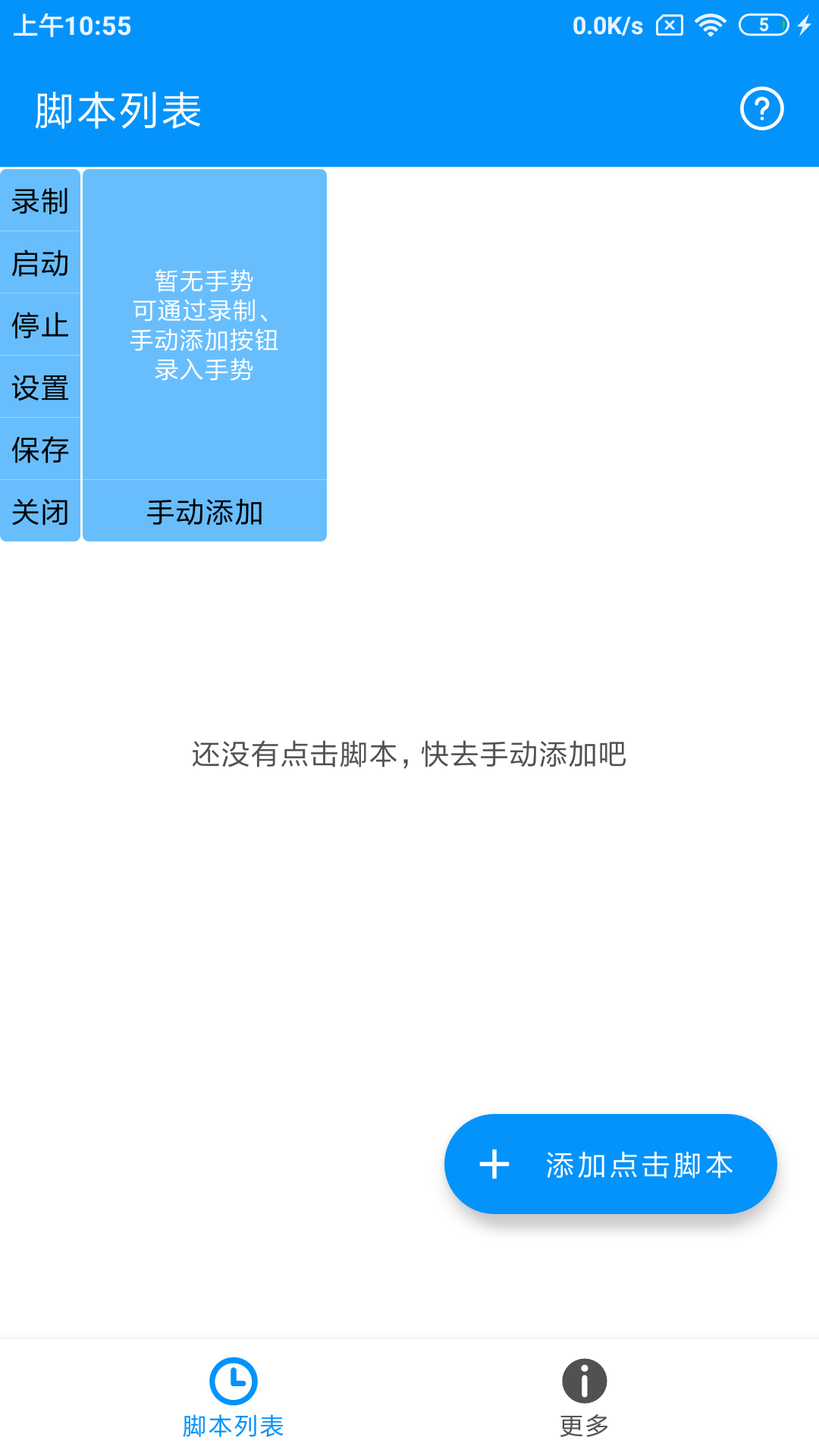 截图