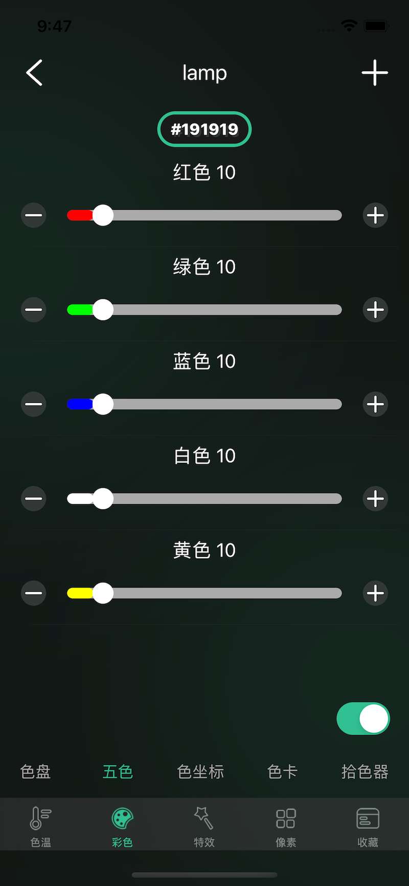 Viltrox Link截图