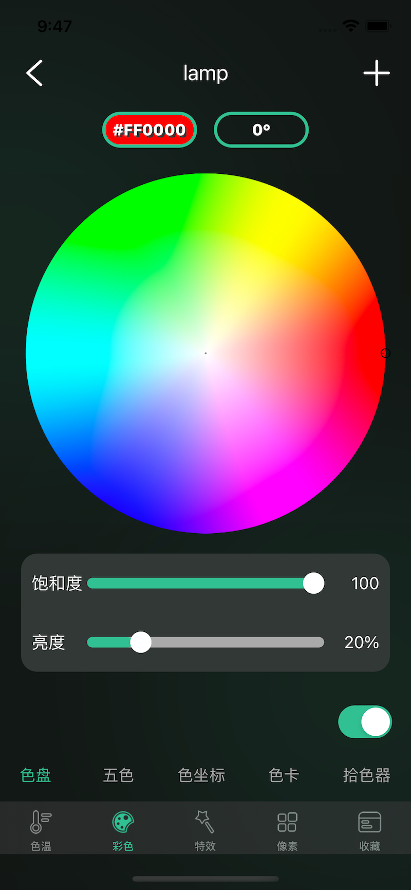Viltrox Link截图