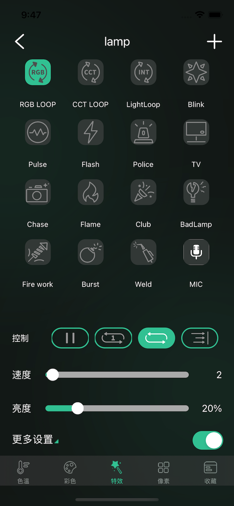 Viltrox Link截图