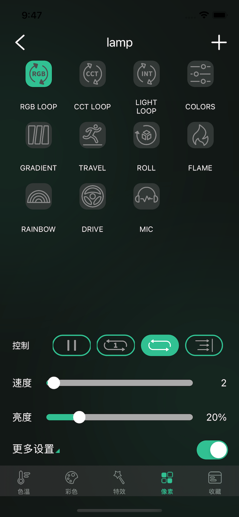 Viltrox Link截图