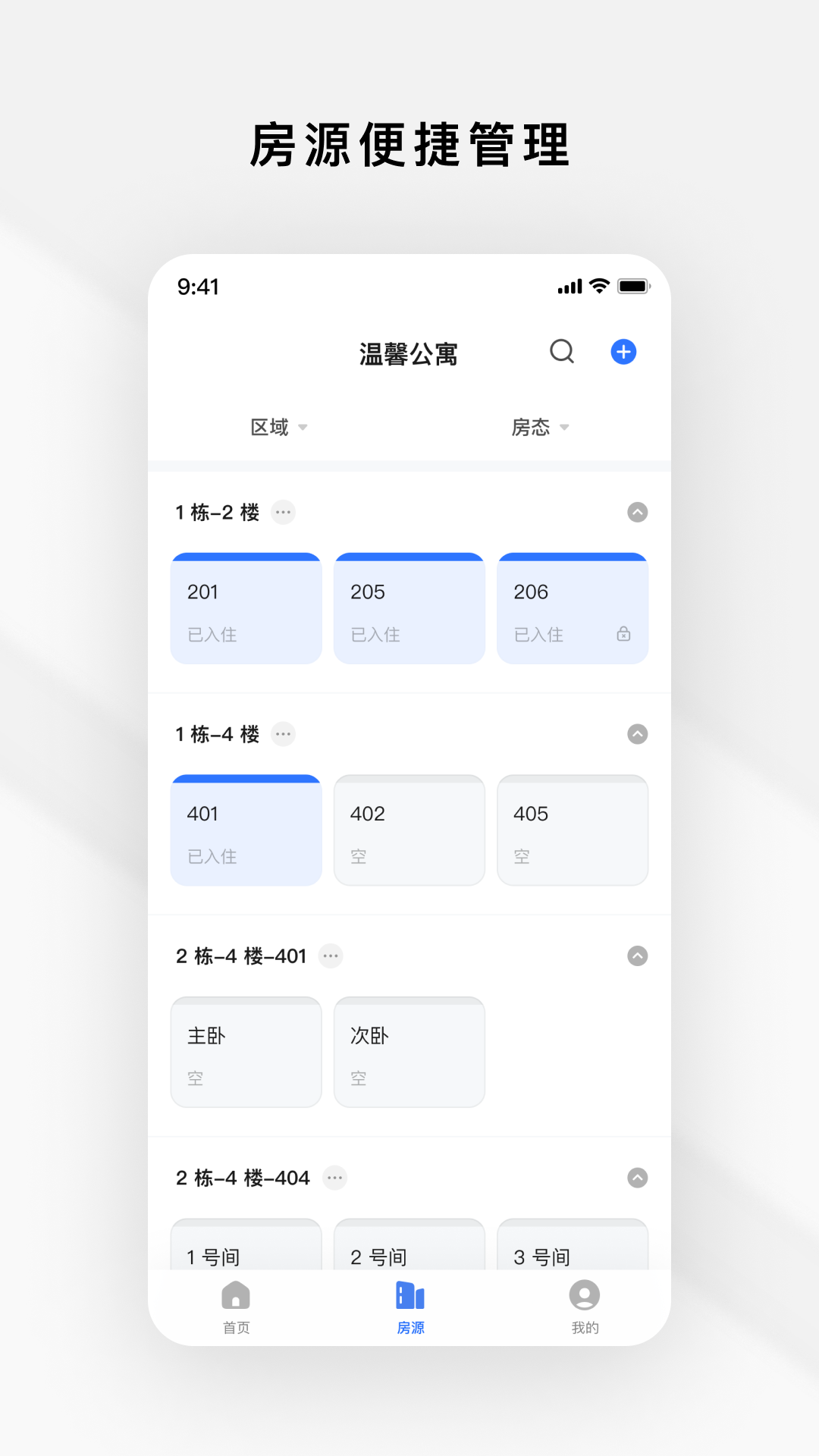 Gsmart 租管截图