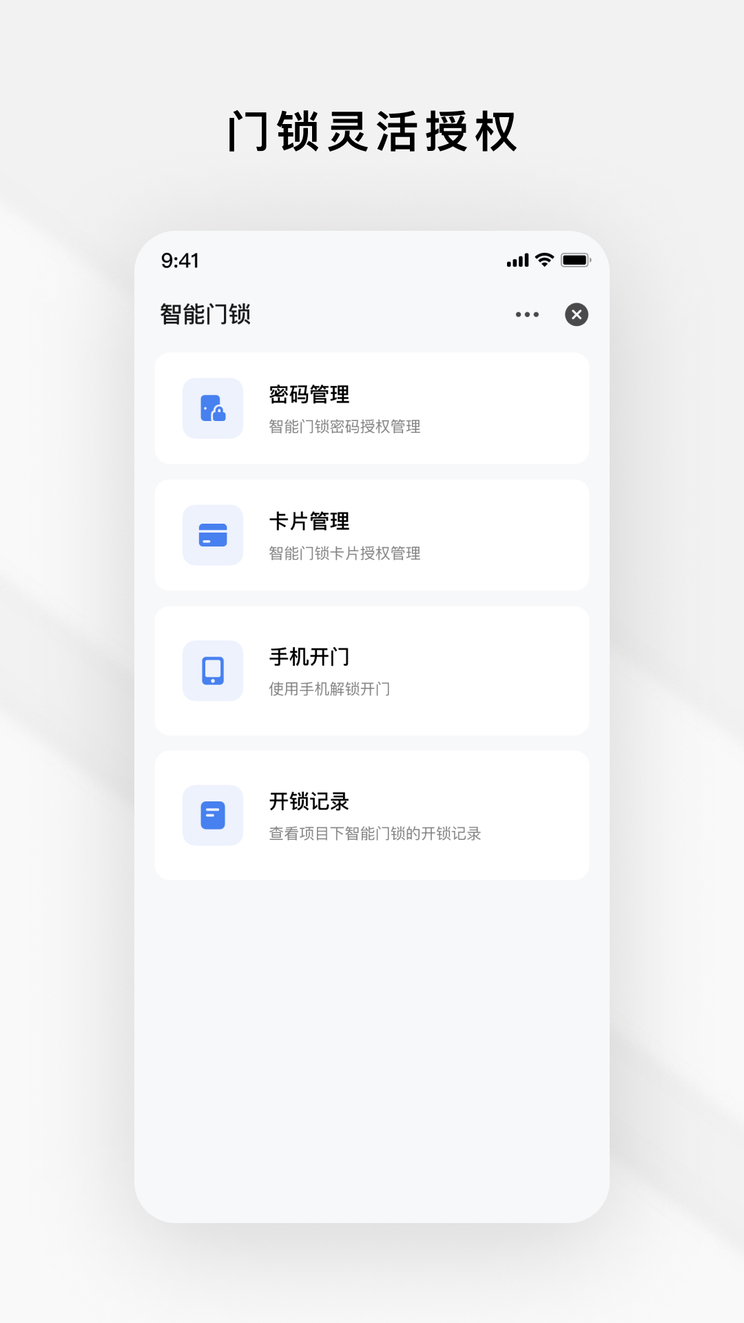 Gsmart 租管截图