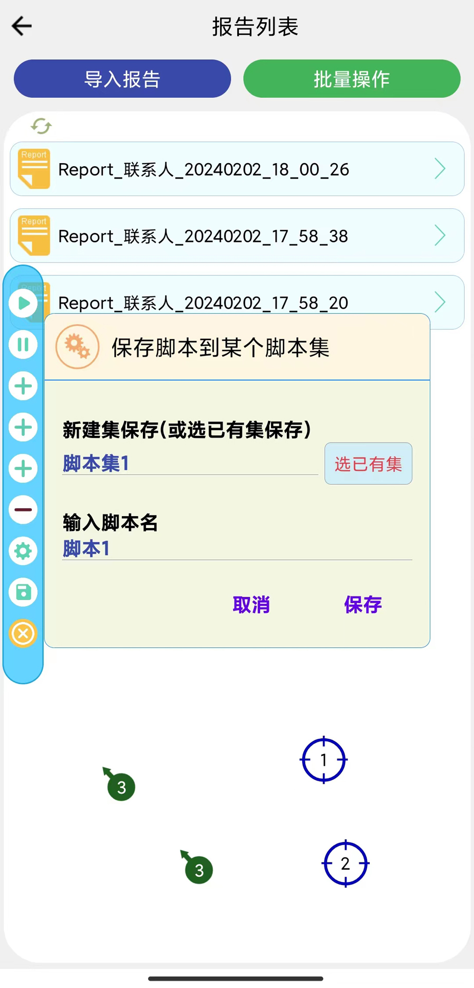 自动化测试仪截图