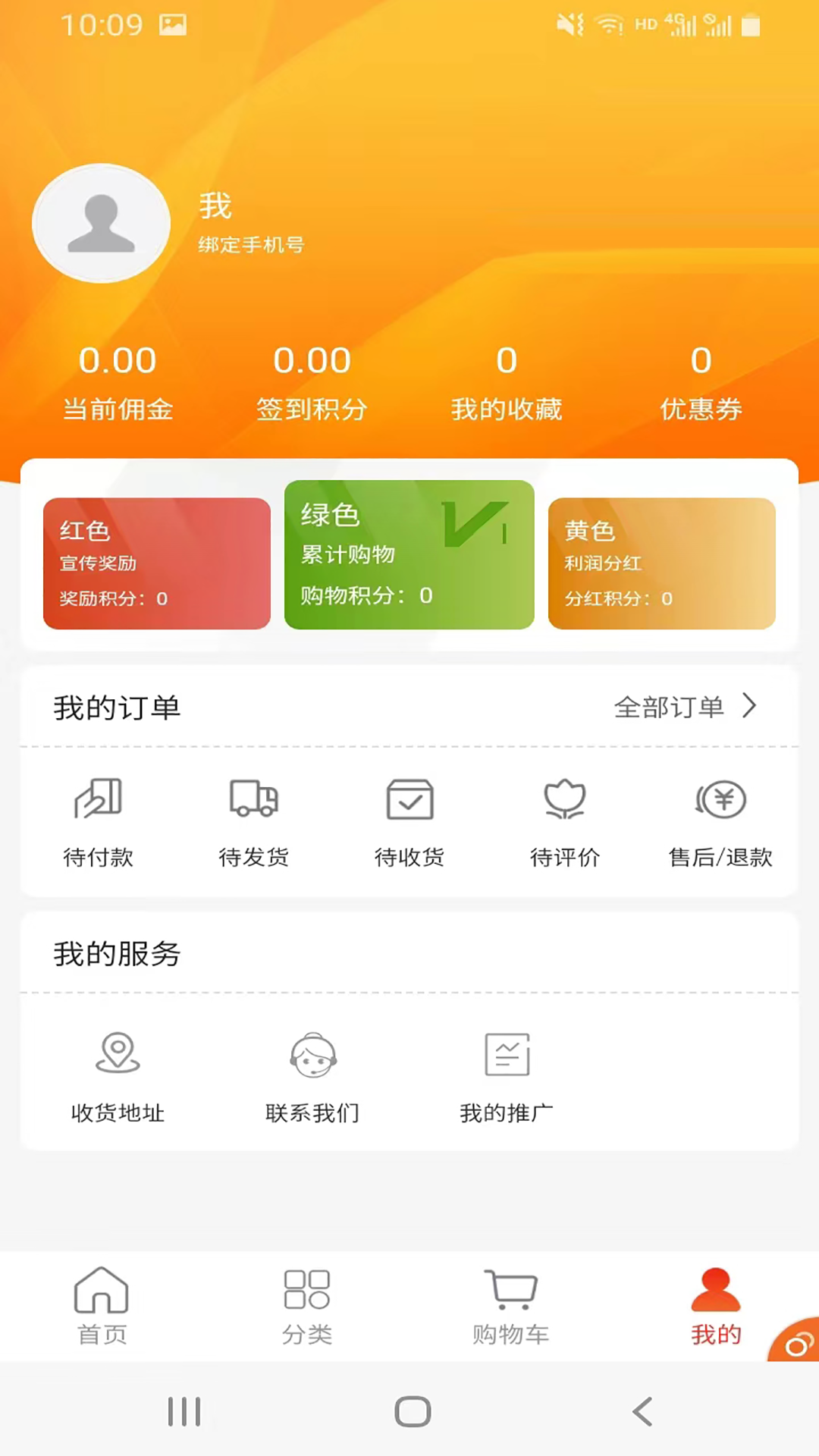 七角星自家商城截图