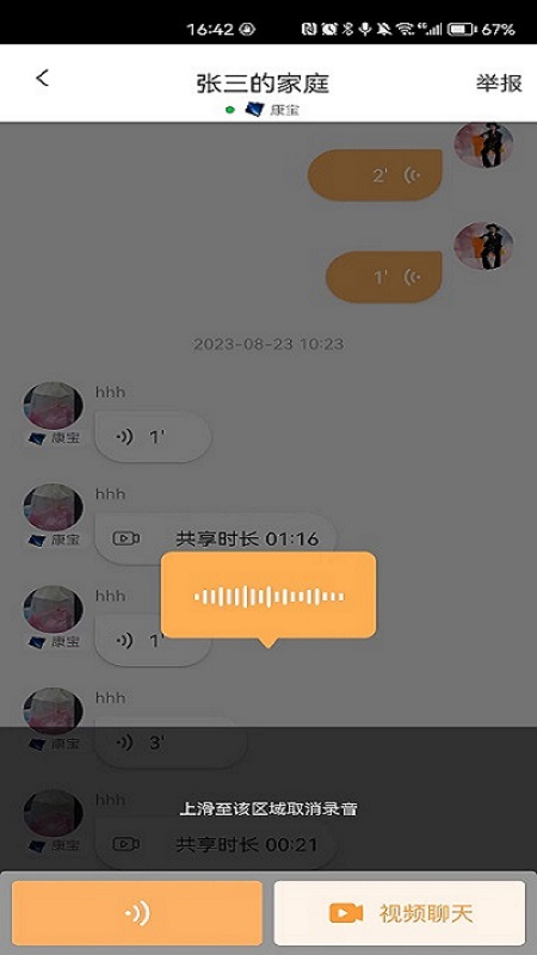 橙子健康截图