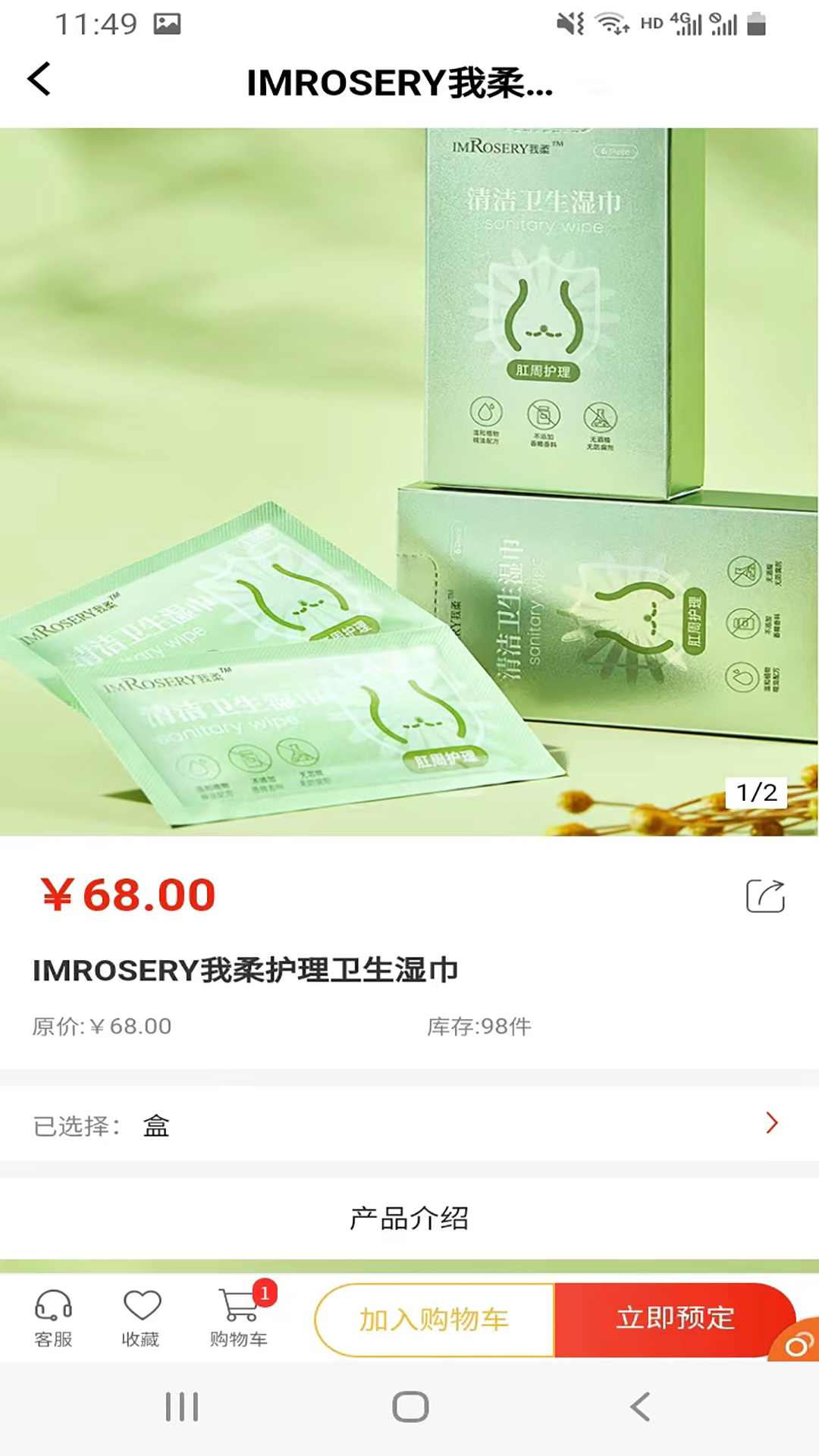 七角星自家商城截图