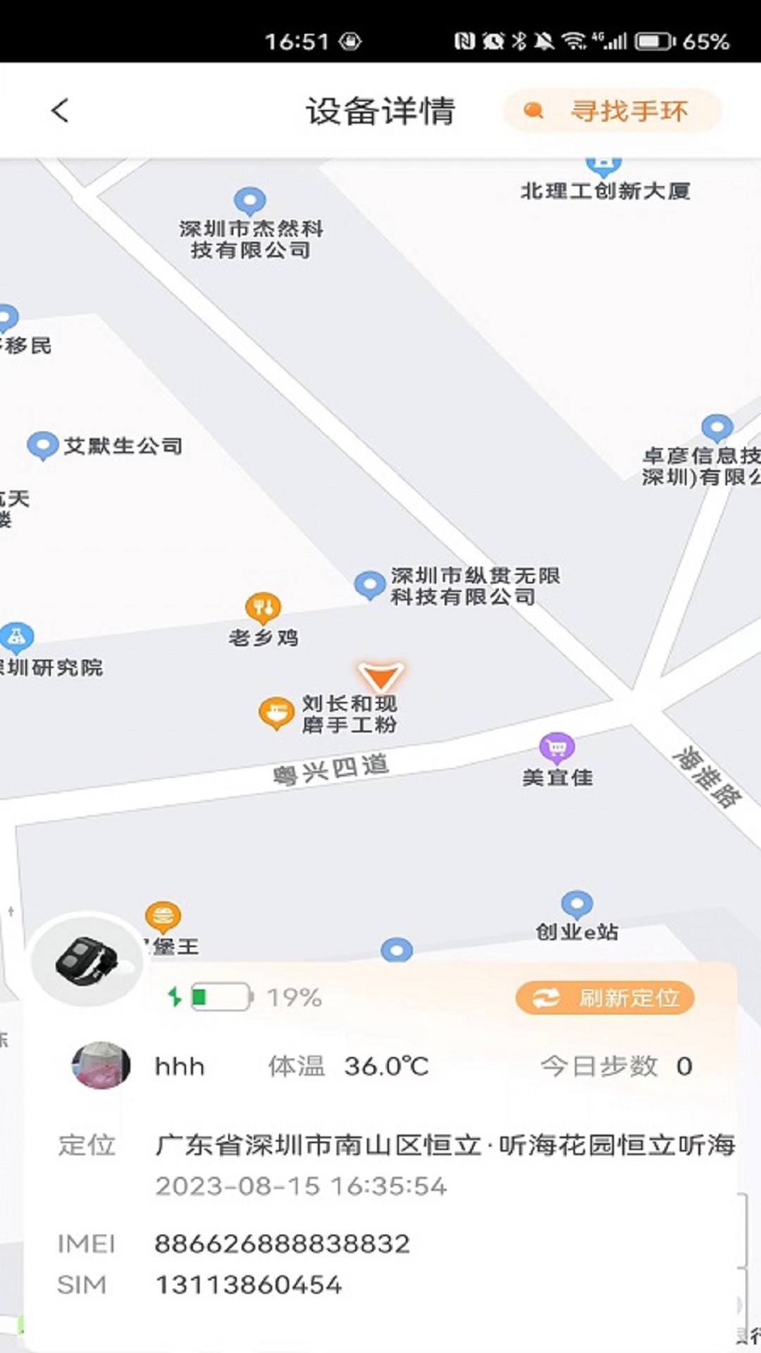 橙子健康截图