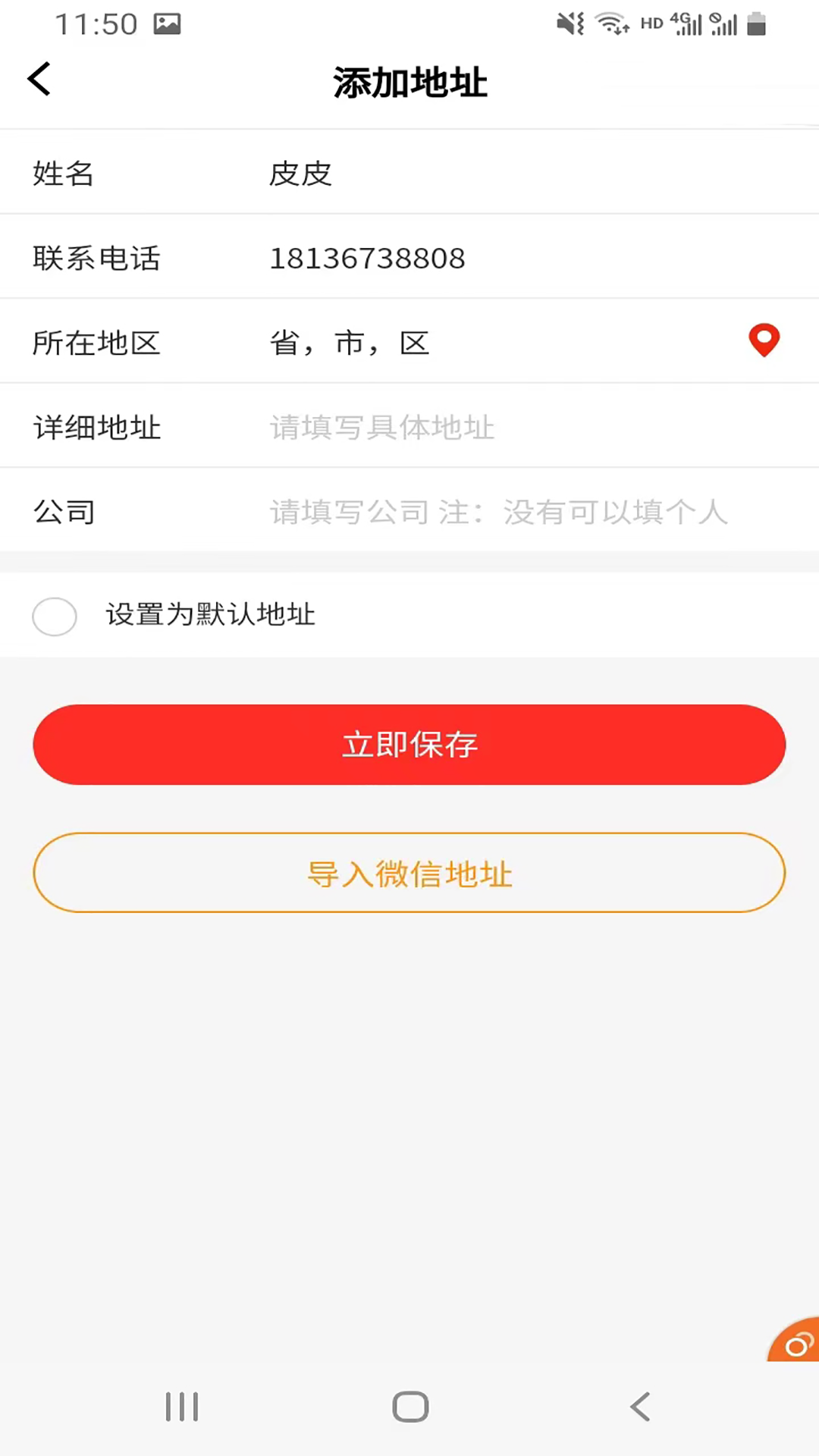 七角星自家商城截图
