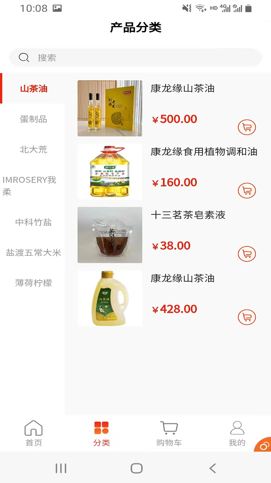 七角星自家商城截图