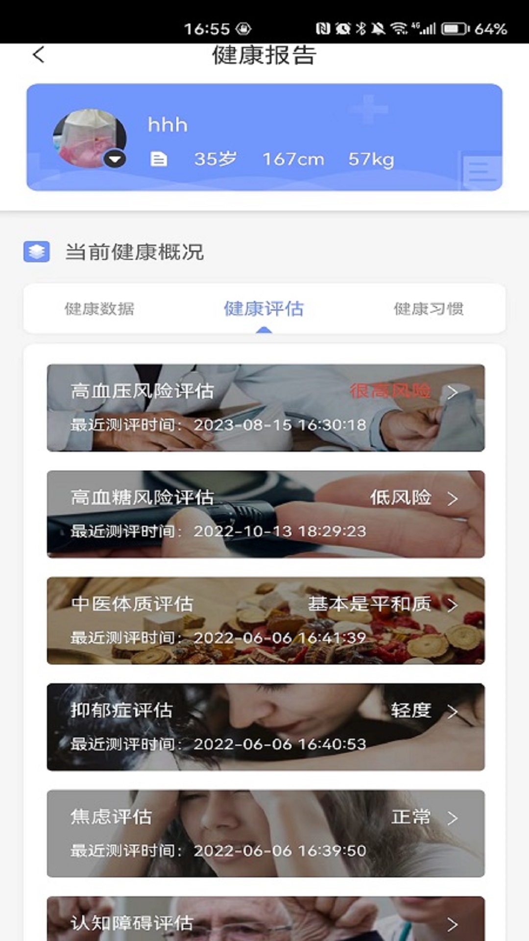 橙子健康截图