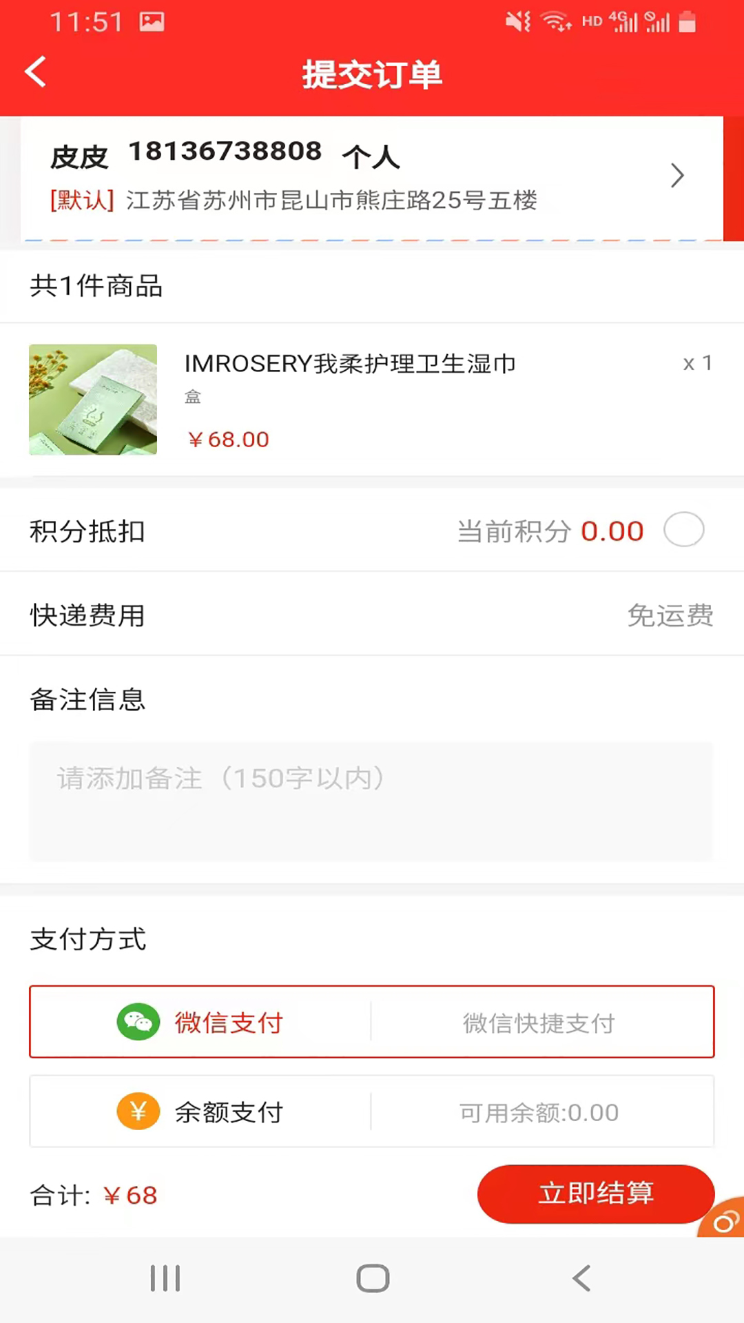 七角星自家商城截图