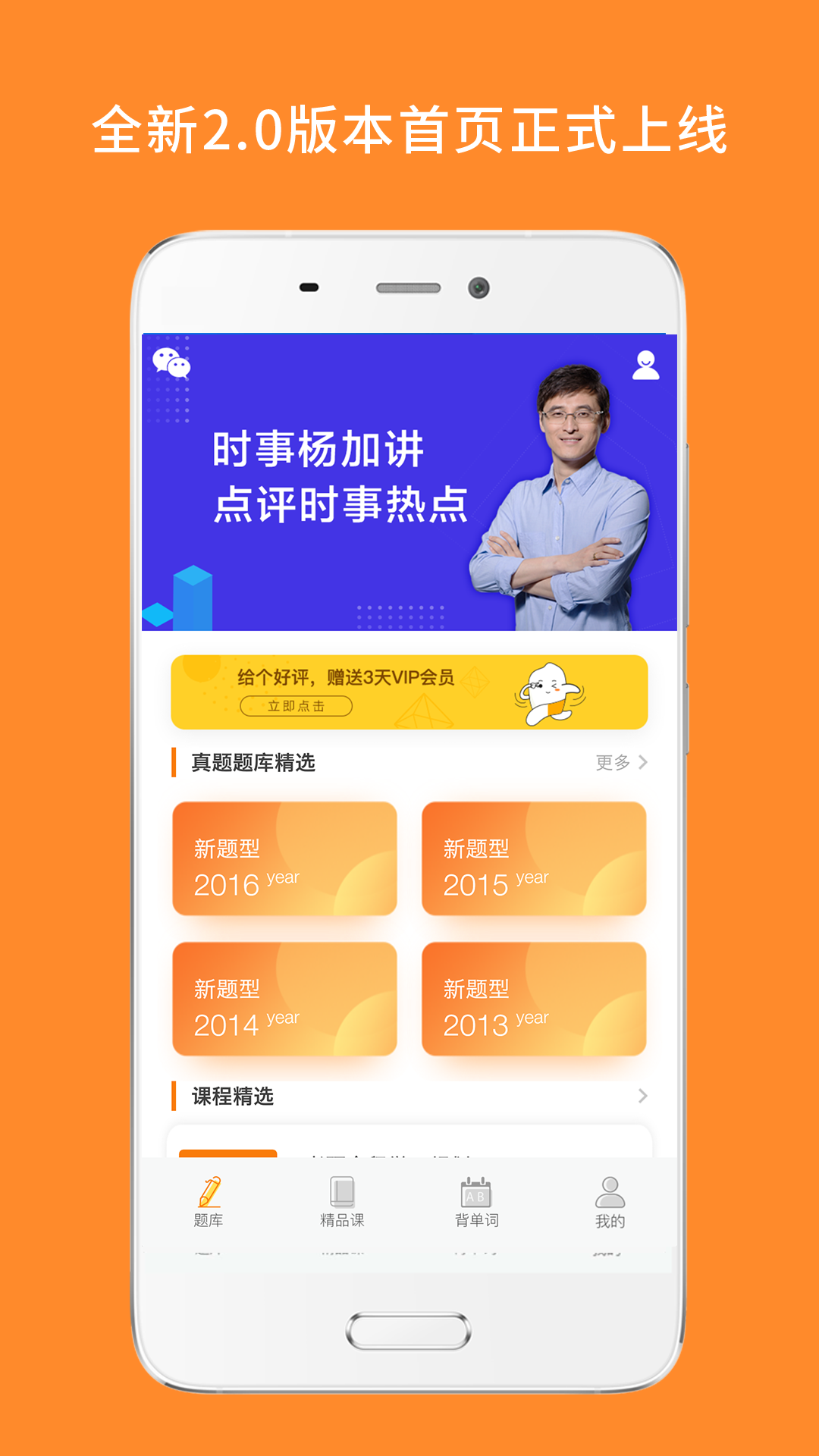 心理学考研截图