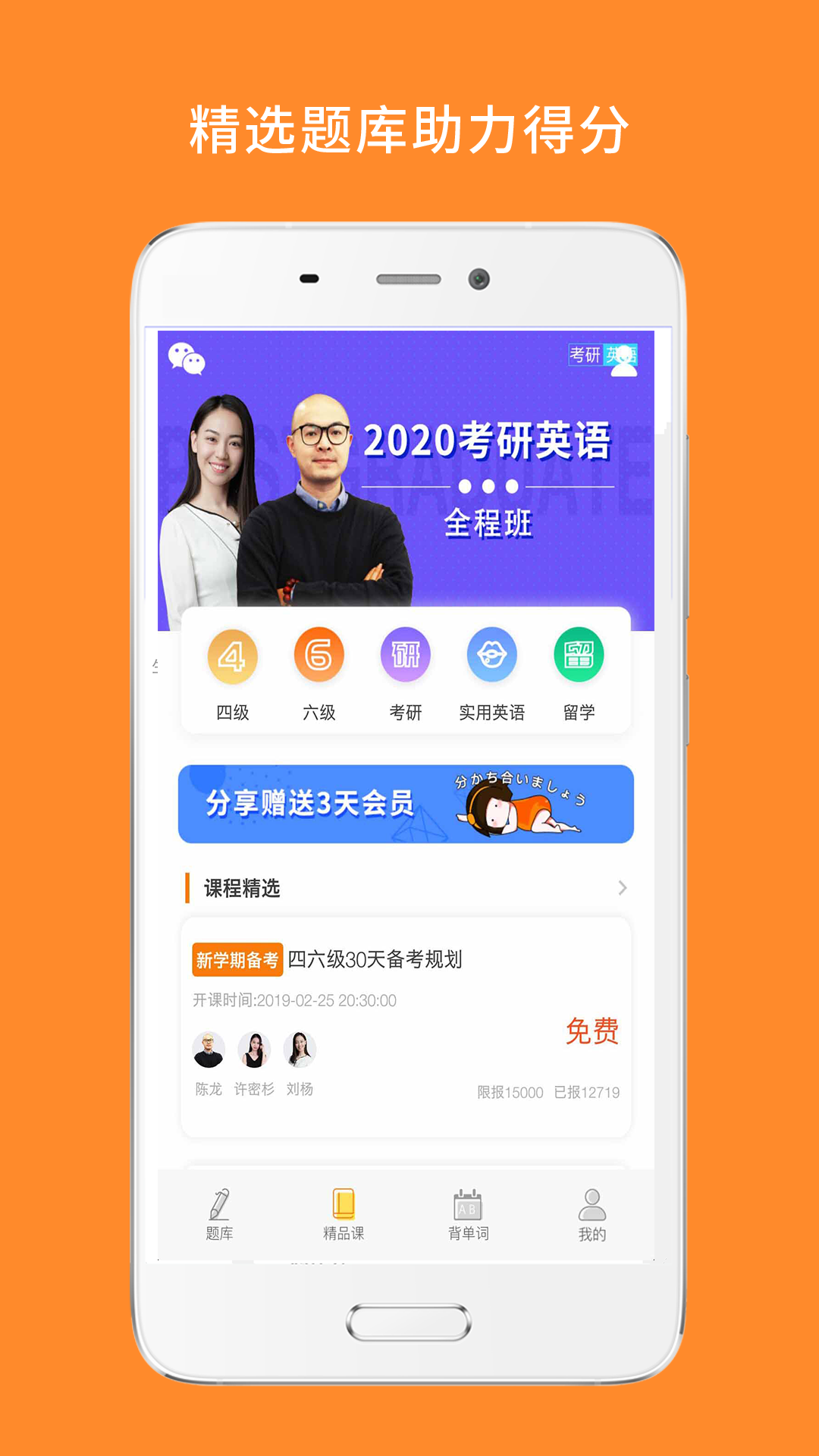 心理学考研截图