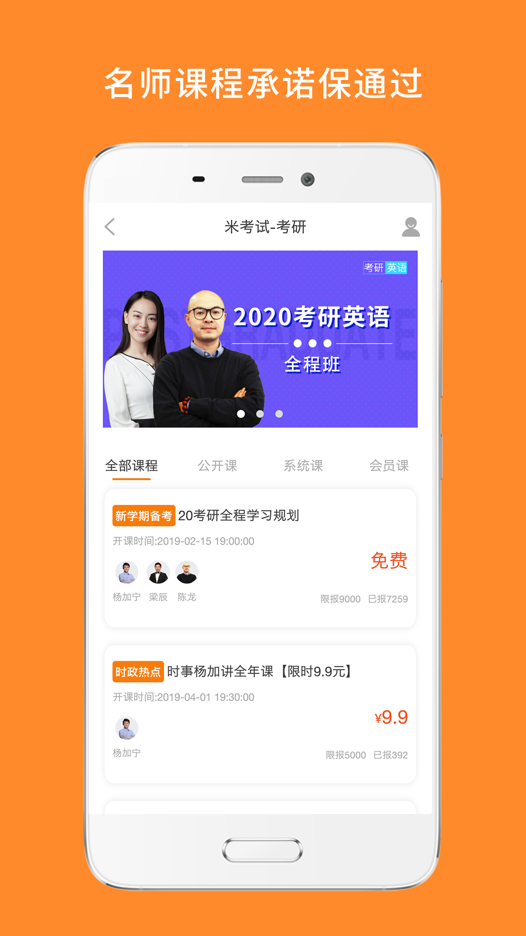心理学考研截图