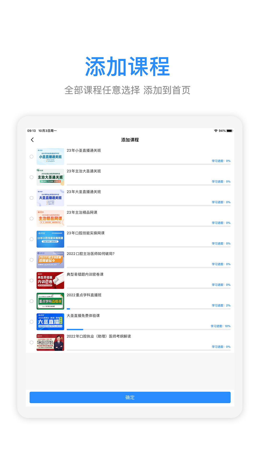 七颗牙学堂HD截图