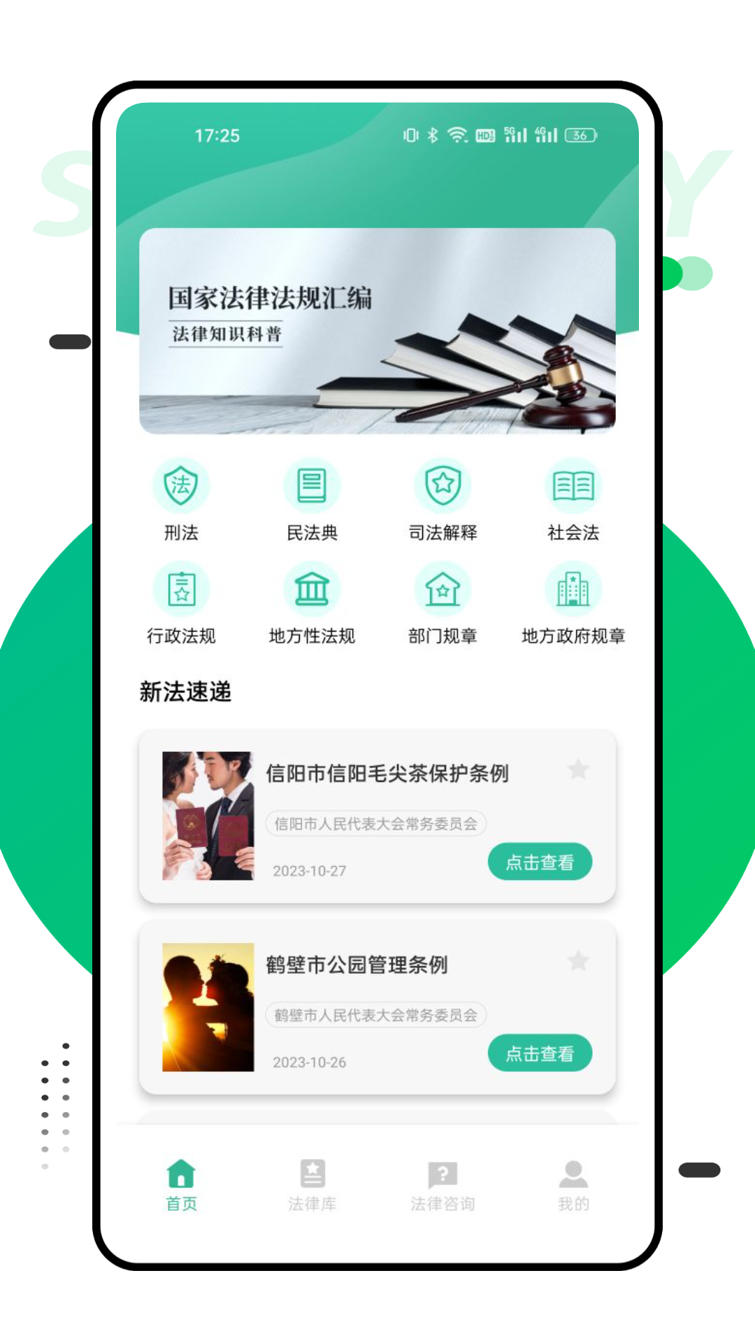 找法网截图