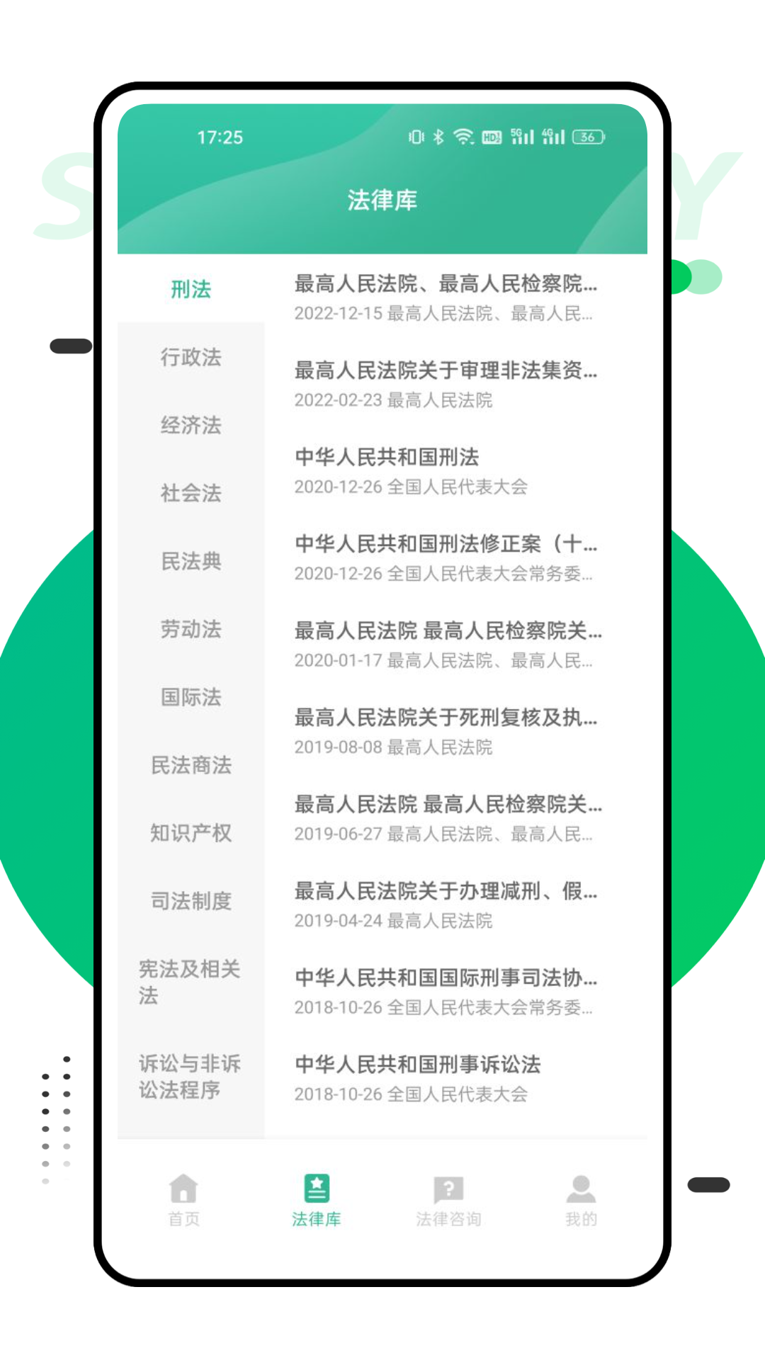 找法网截图