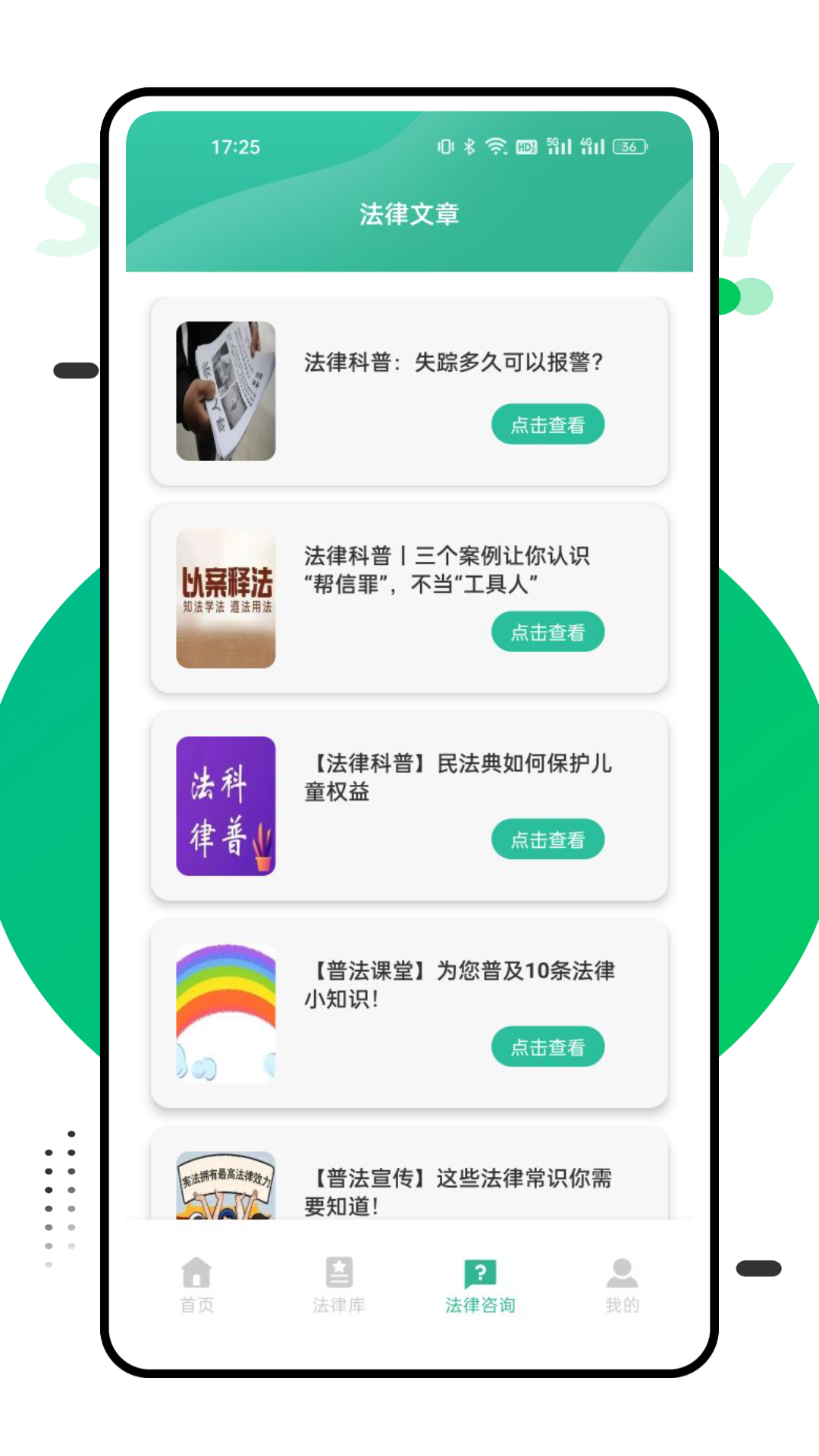 找法网截图