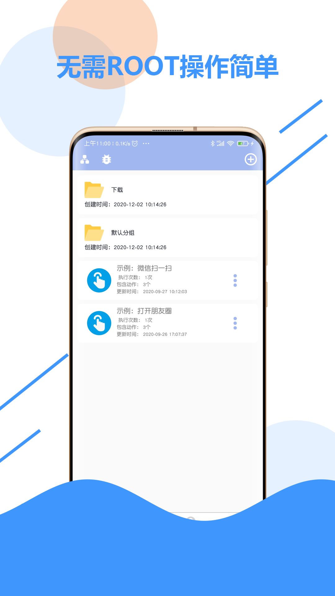 自动化点击器截图