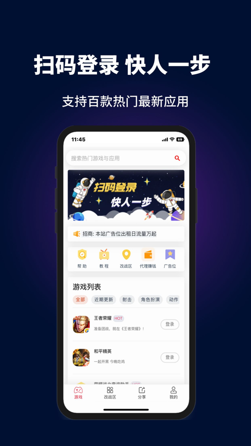 电竞助手截图