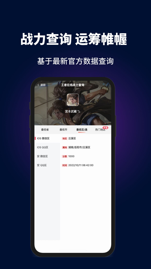 电竞助手截图
