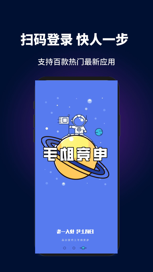电竞助手截图