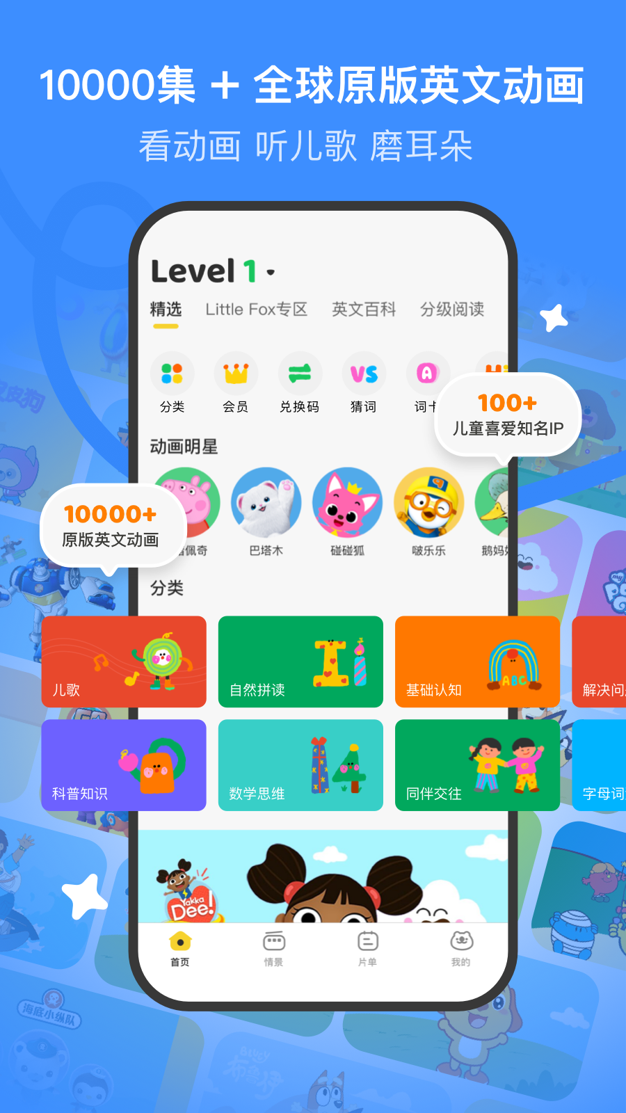 呼啦少儿英语截图