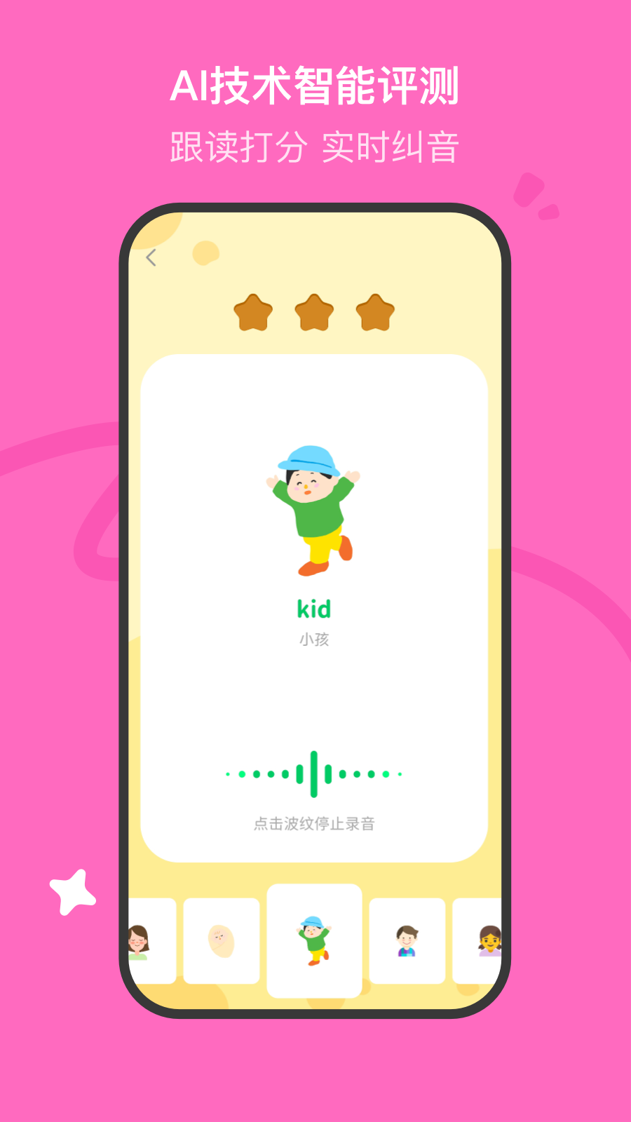 呼啦少儿英语截图