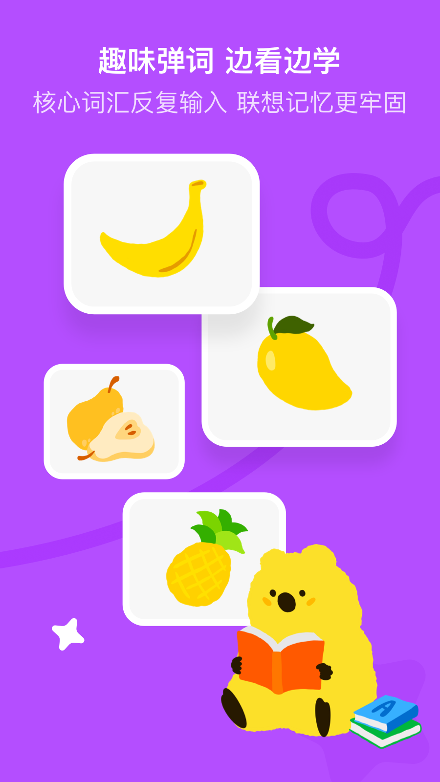 呼啦少儿英语截图