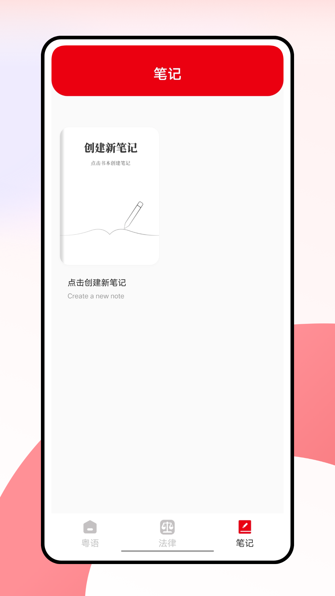 智慧通截图