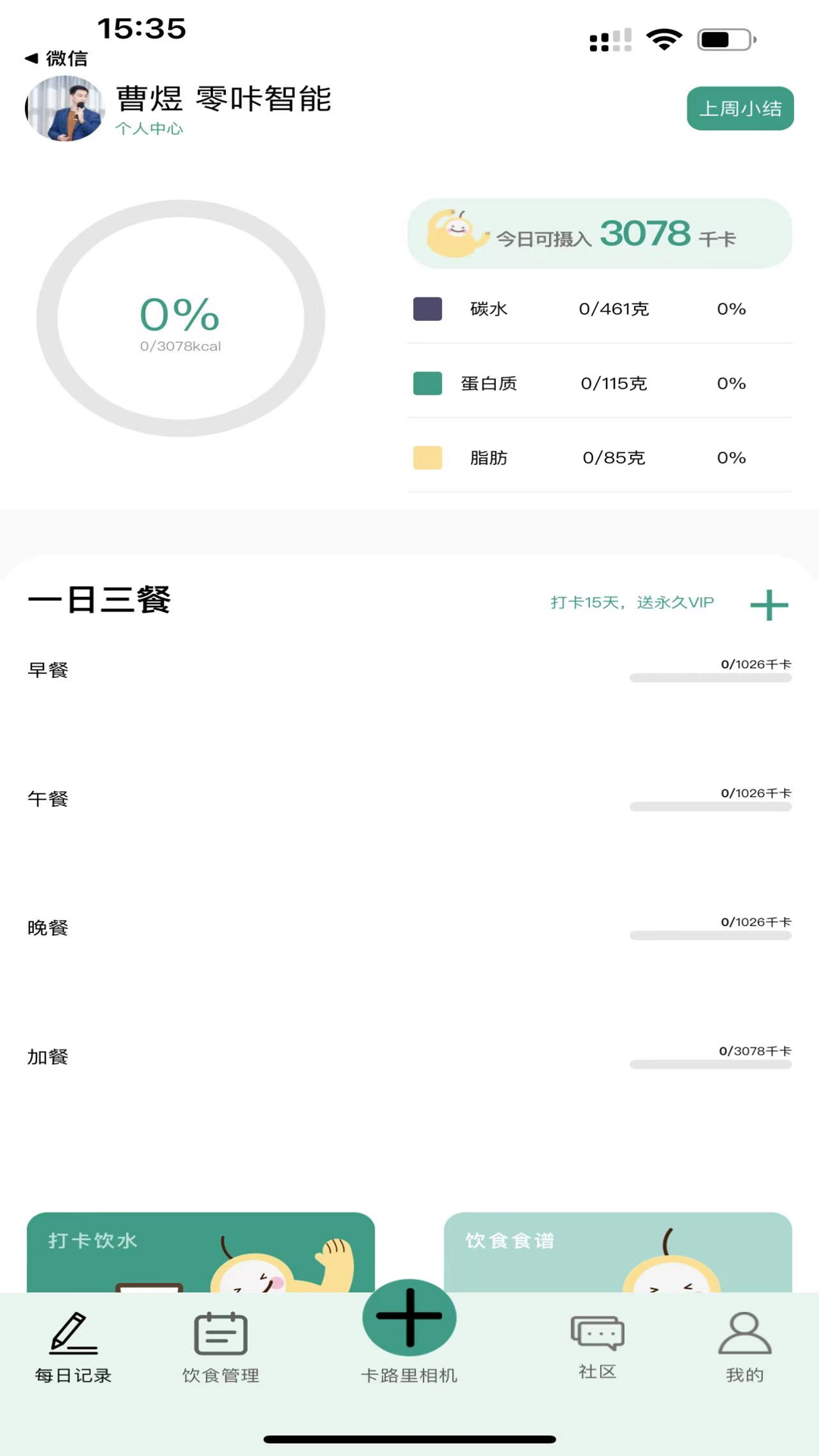 梨卡相机截图