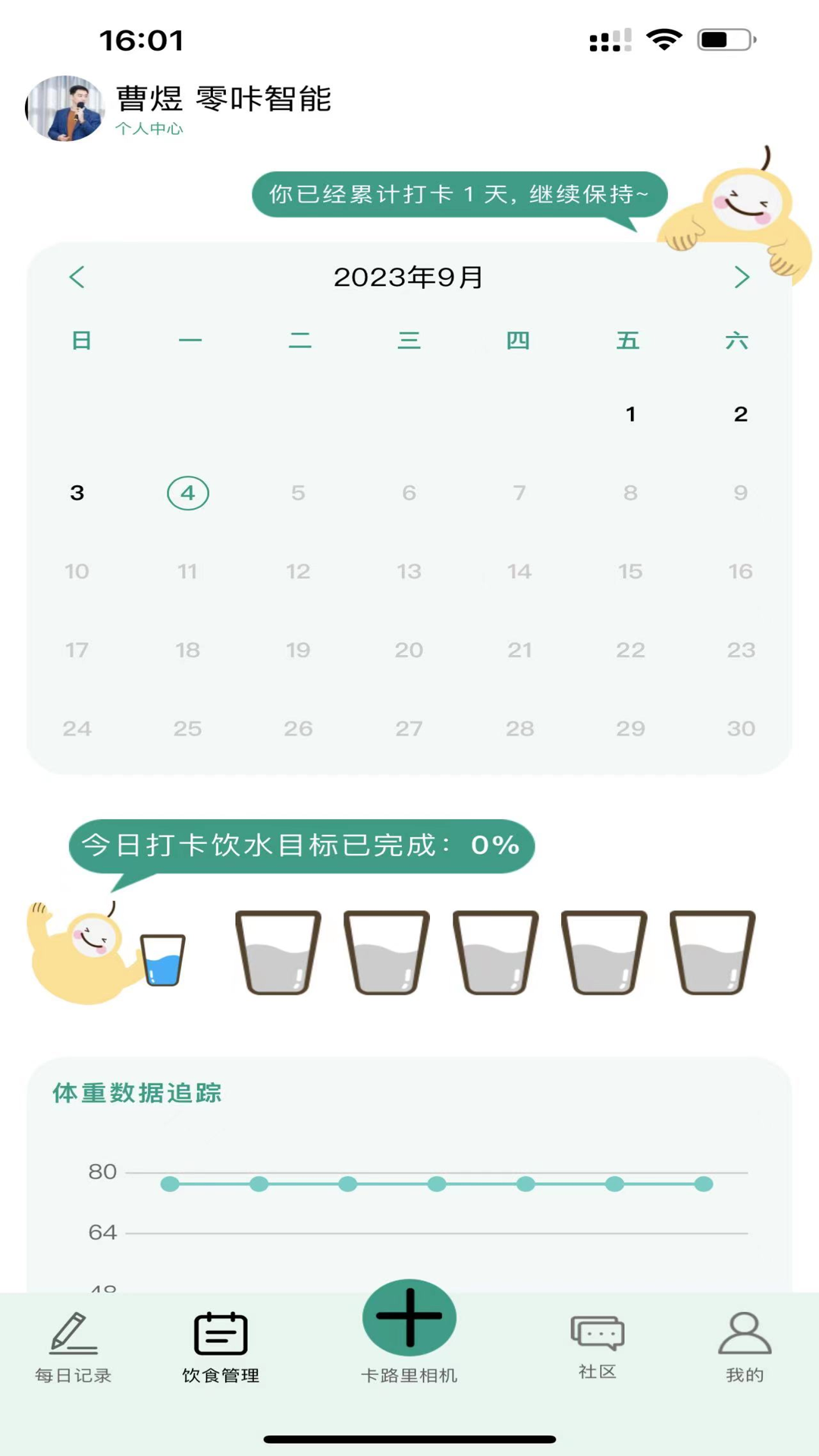 梨卡相机截图
