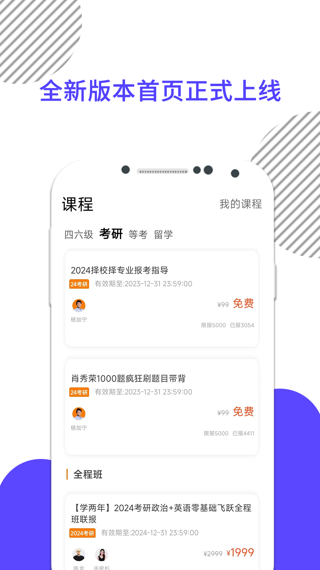 考研数学截图