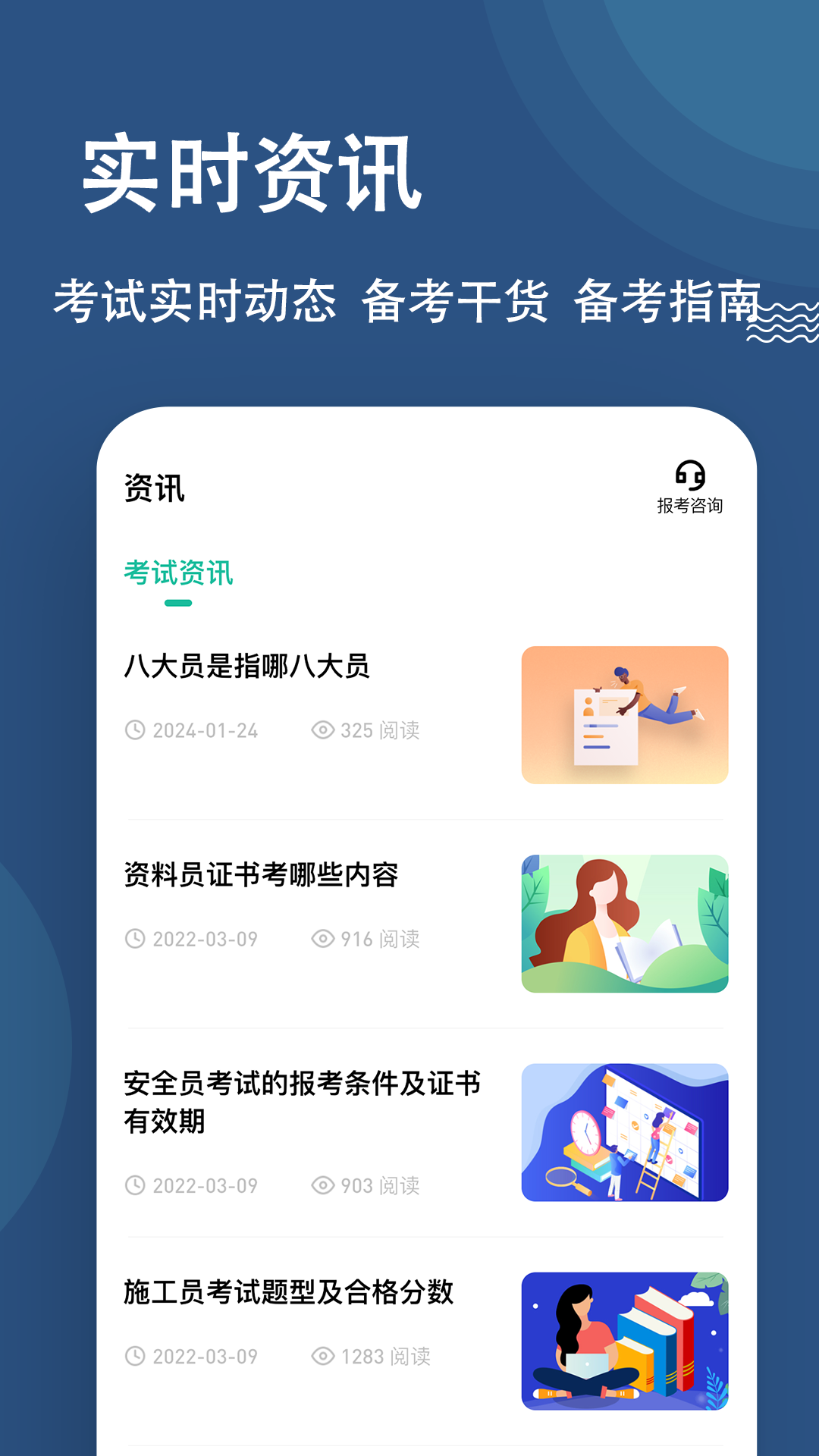 八大员练题狗截图