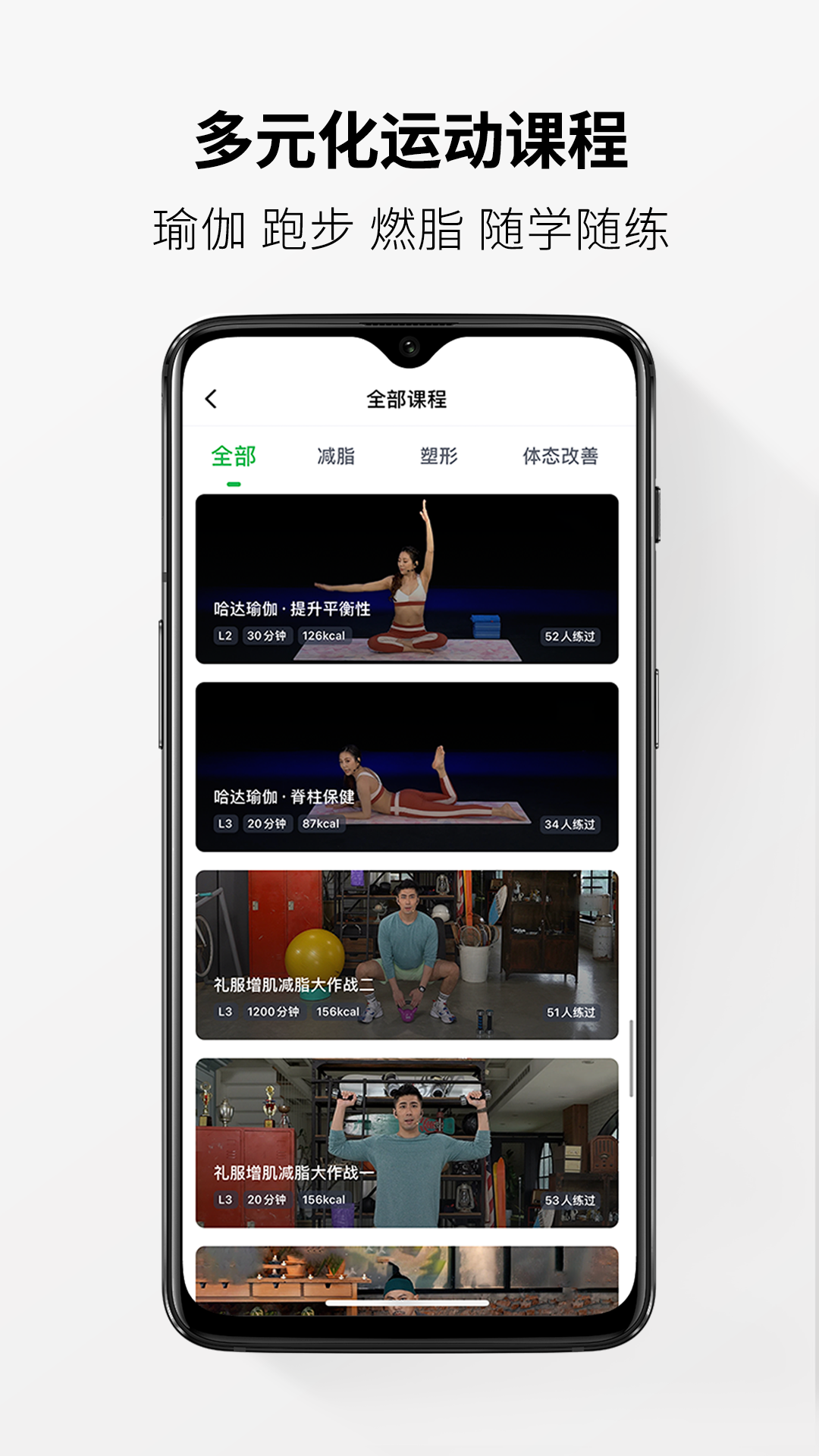Welltivity乔山截图