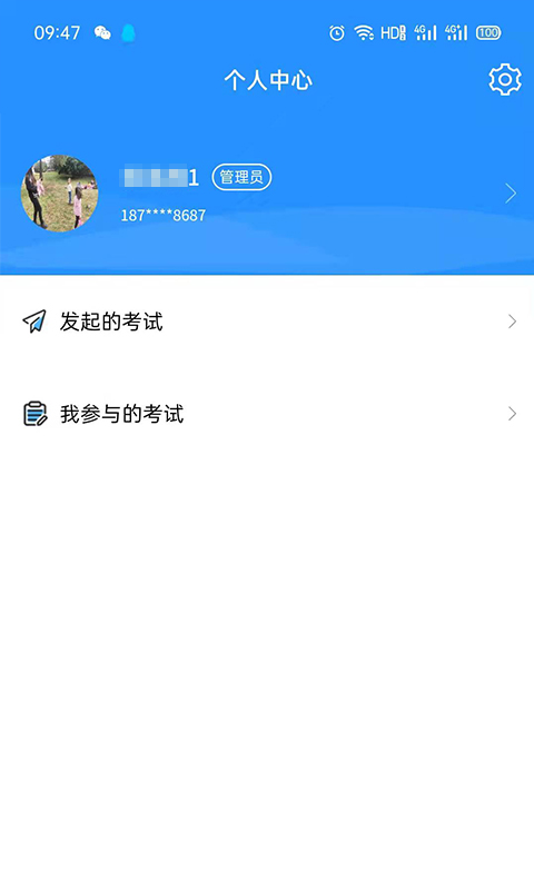 Whetstone OS截图