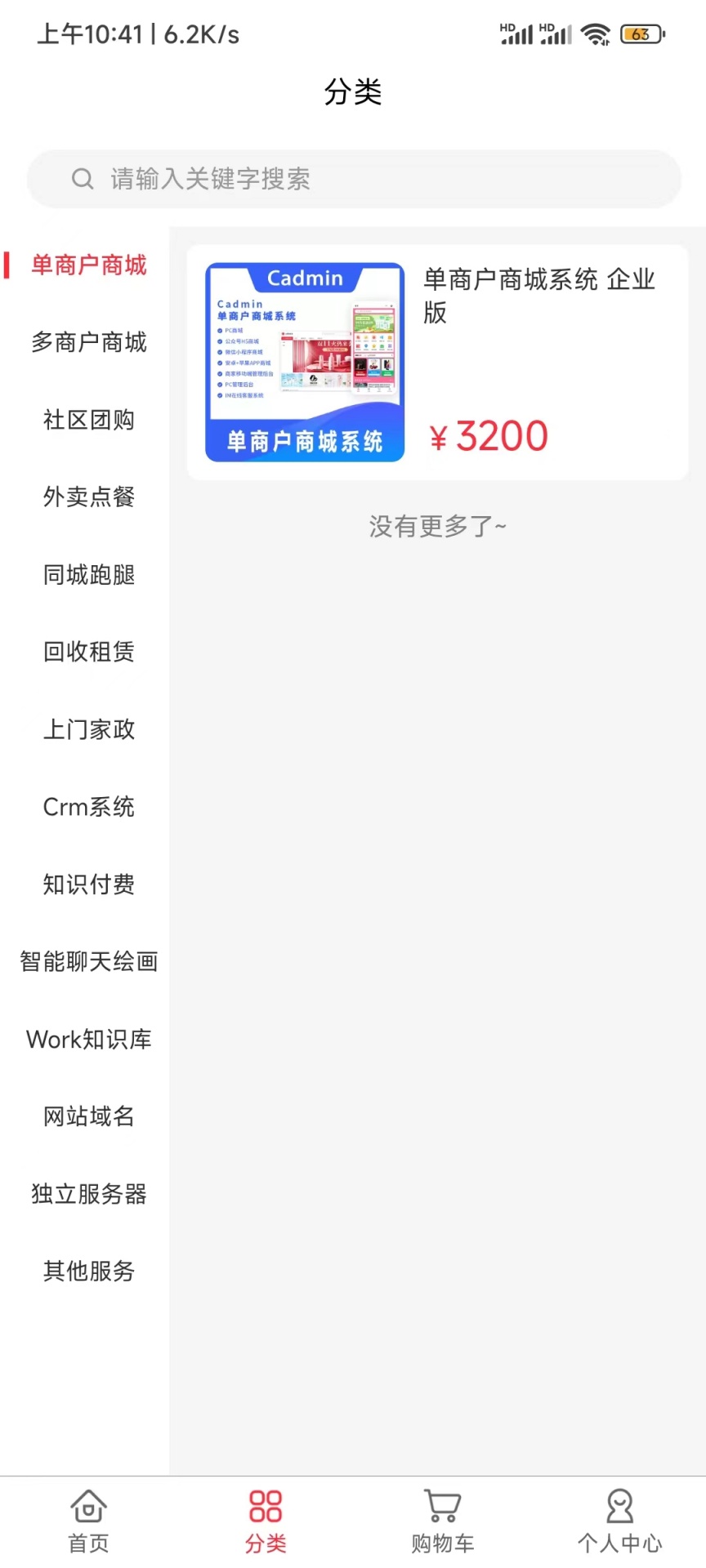 cadmin截图