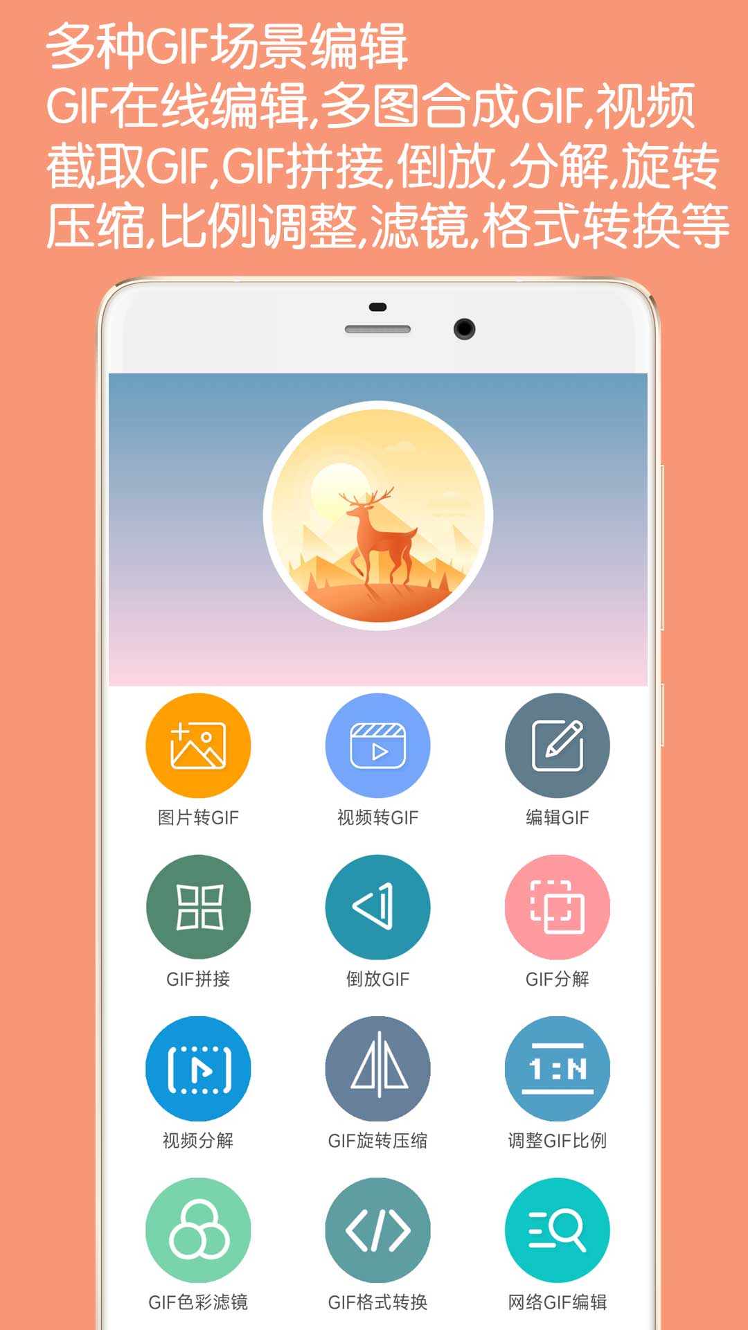 GIF动图制作截图