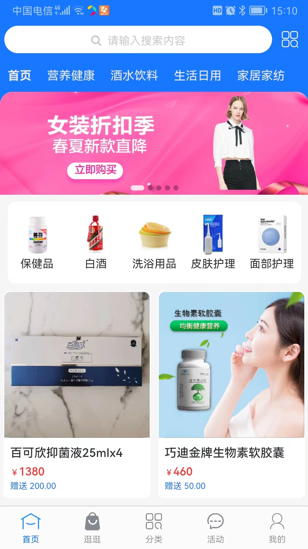 截图